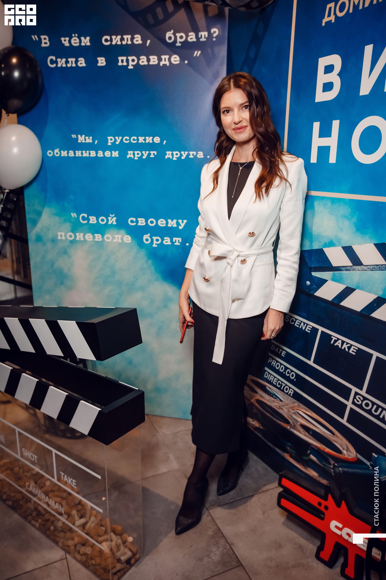 кино вино и домино - 307.jpg