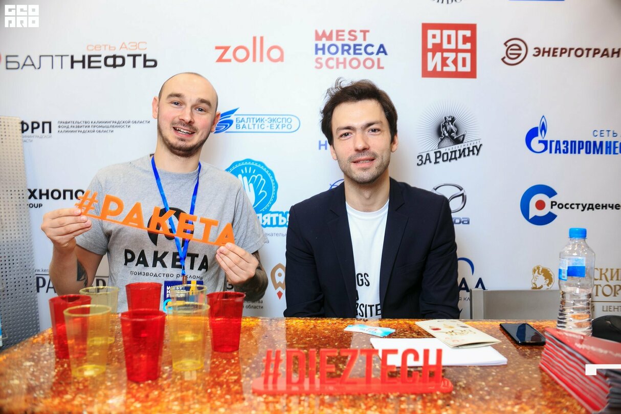West Horeca Forum 2019. День II
