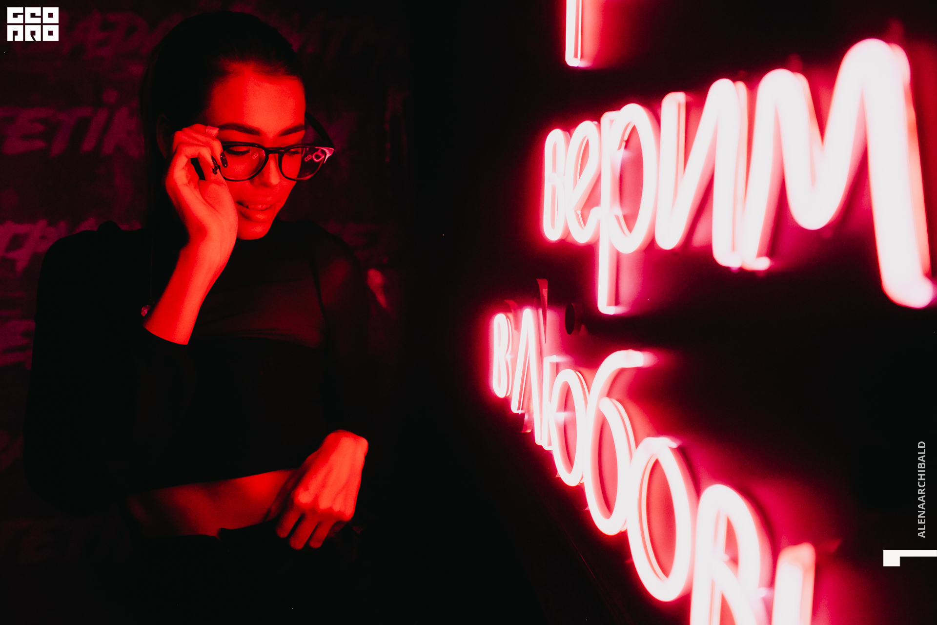 2020-11-07 00-40-17_alenaarchibald_064.JPG