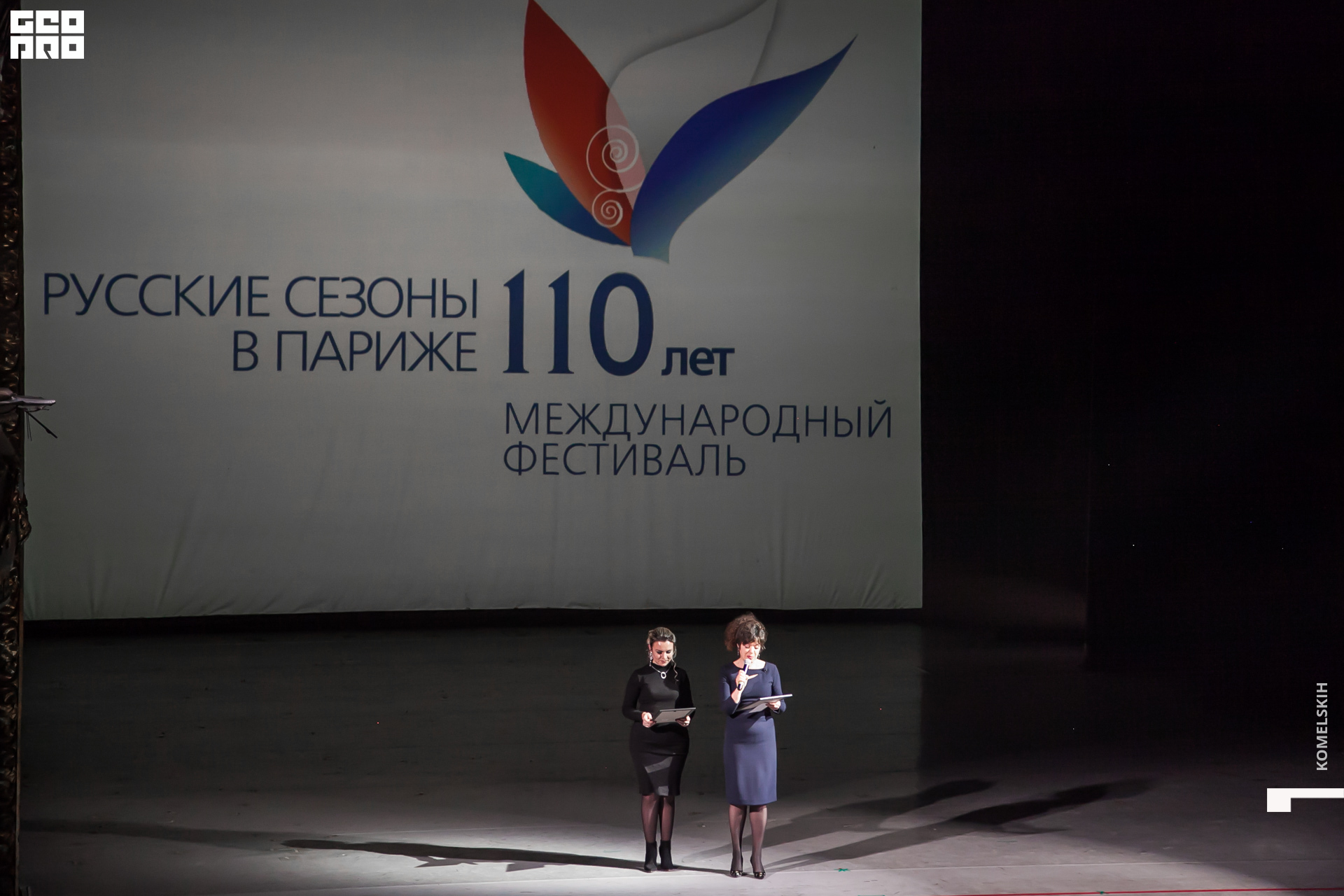 029 -_2019_12_02-18-42-47 - Komelskih.JPG