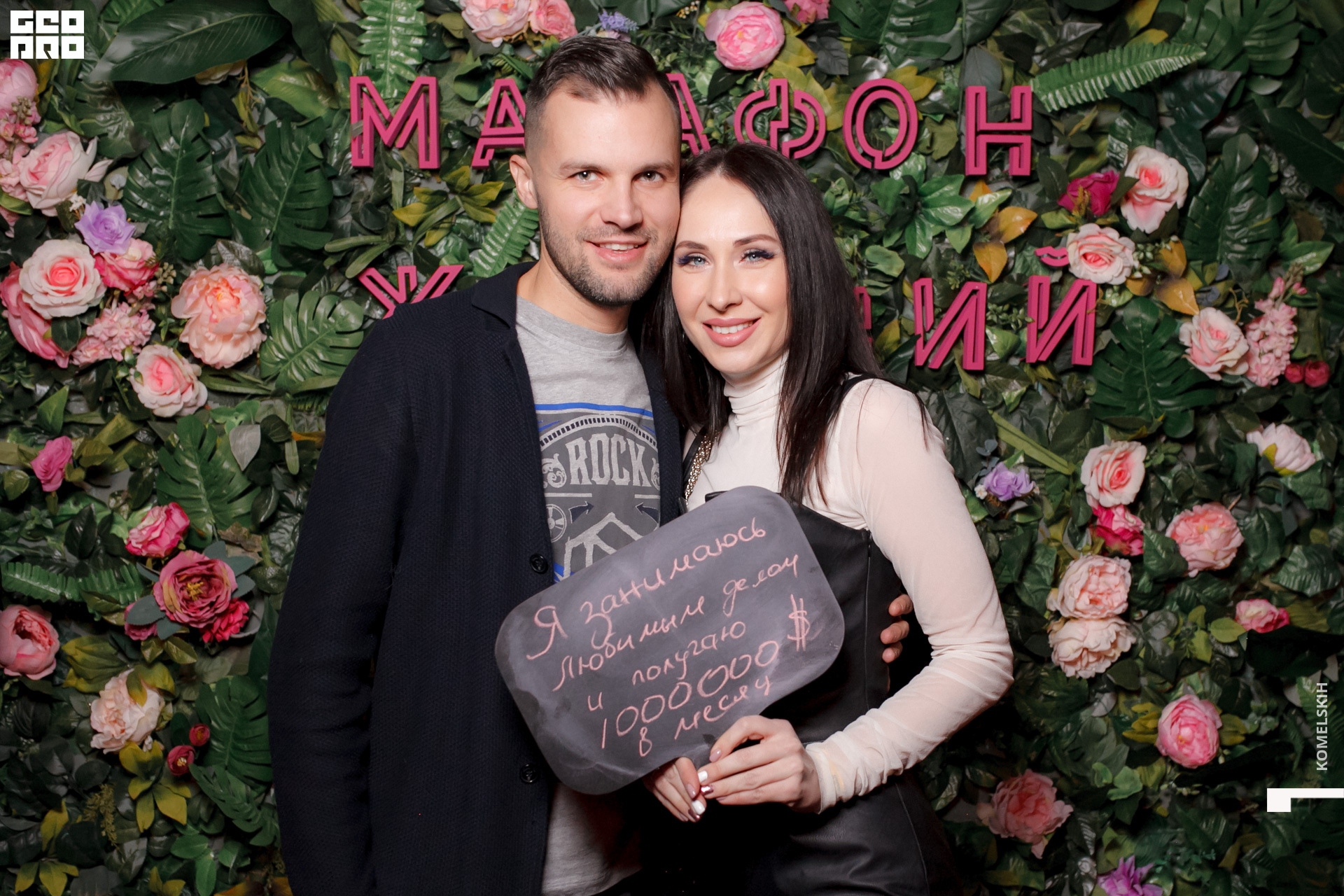 079 -_2020_01_31-19-19-55 - Komelskih.JPG