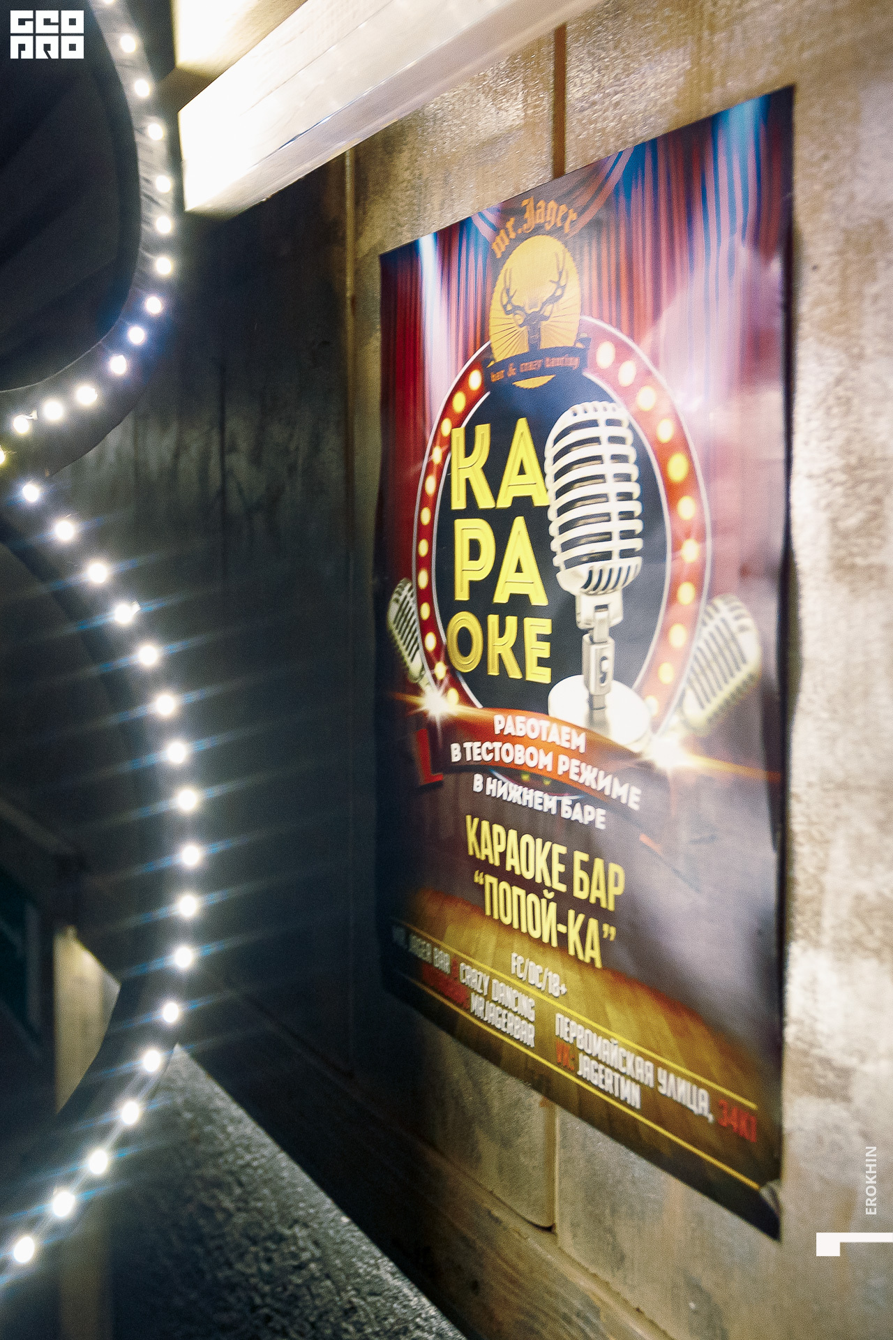 082-2019_10_21-09_09_48 - EROKHIN.jpg