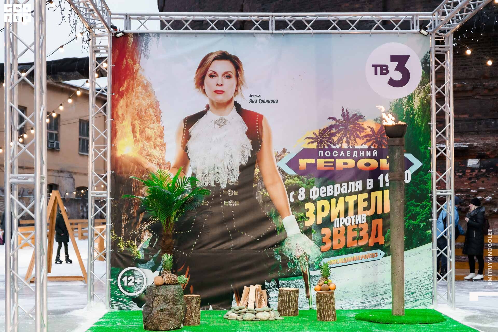 08.02.20_Каток ТВ3 Последний Герой_0243.jpg