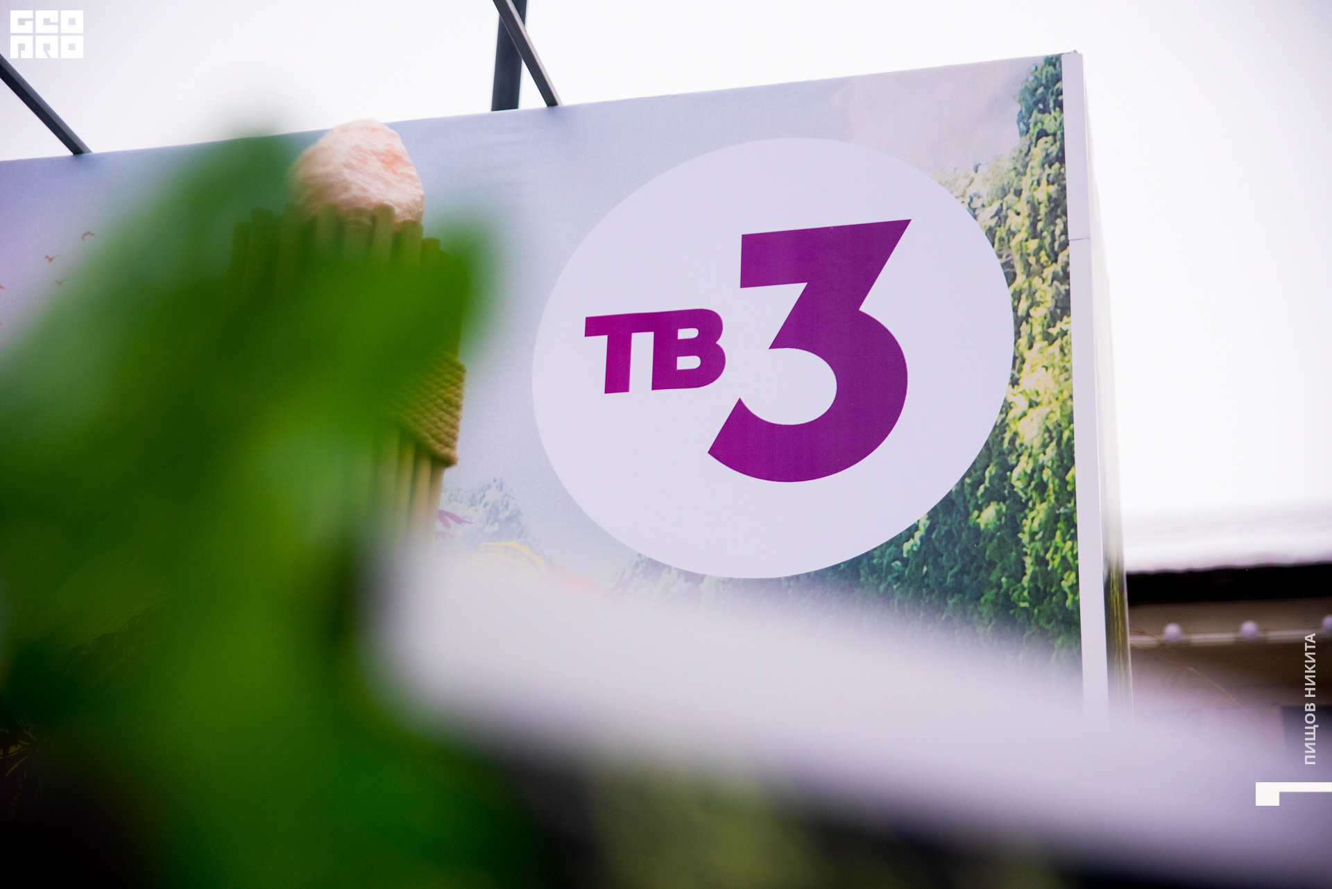 09.02.20 тв3_102.JPG