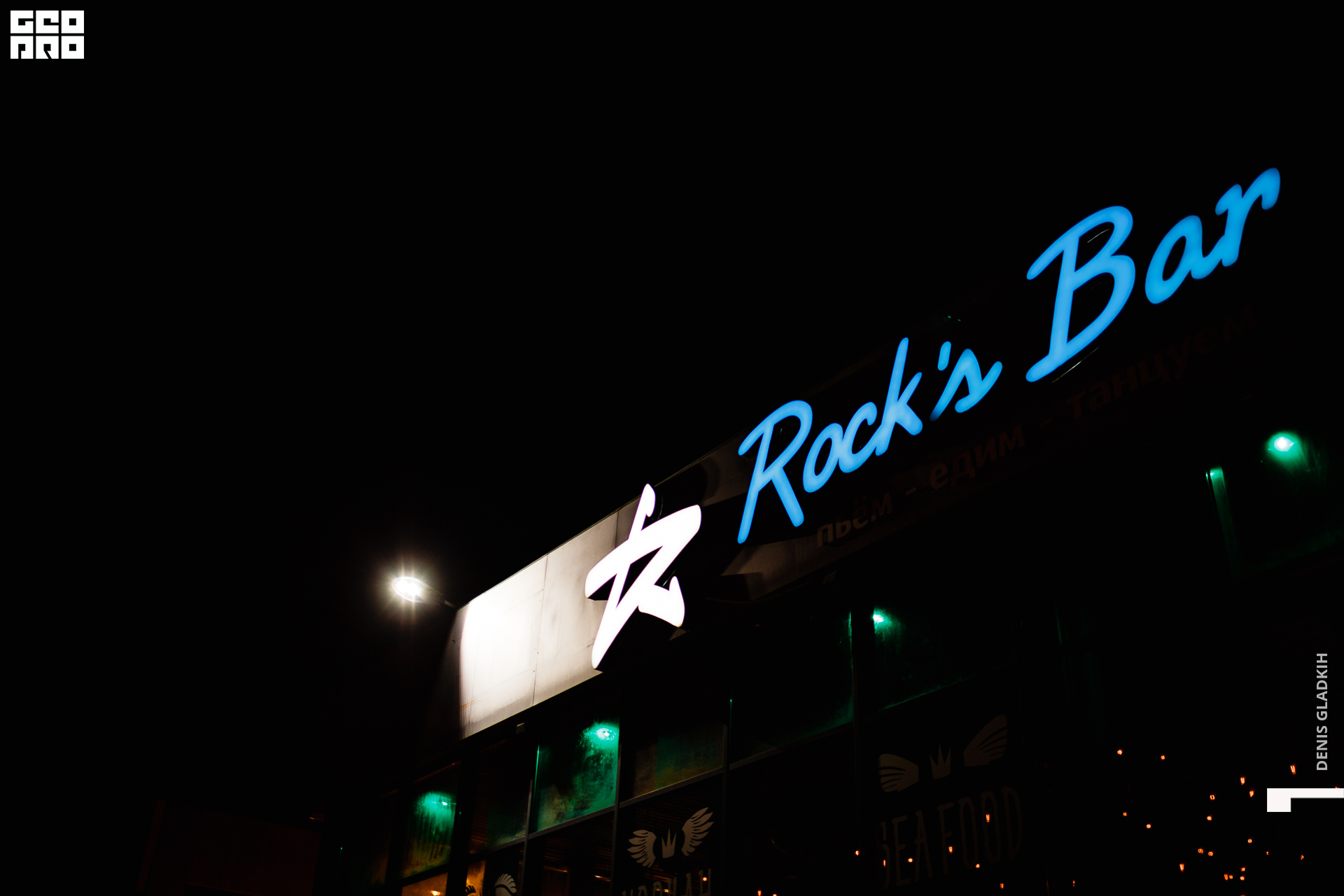 rocksbar_066.jpg
