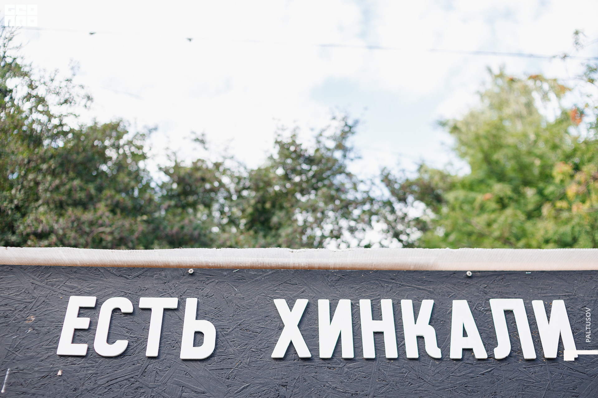 072-2020-07-25-16-34-08 - Paltusov.jpg