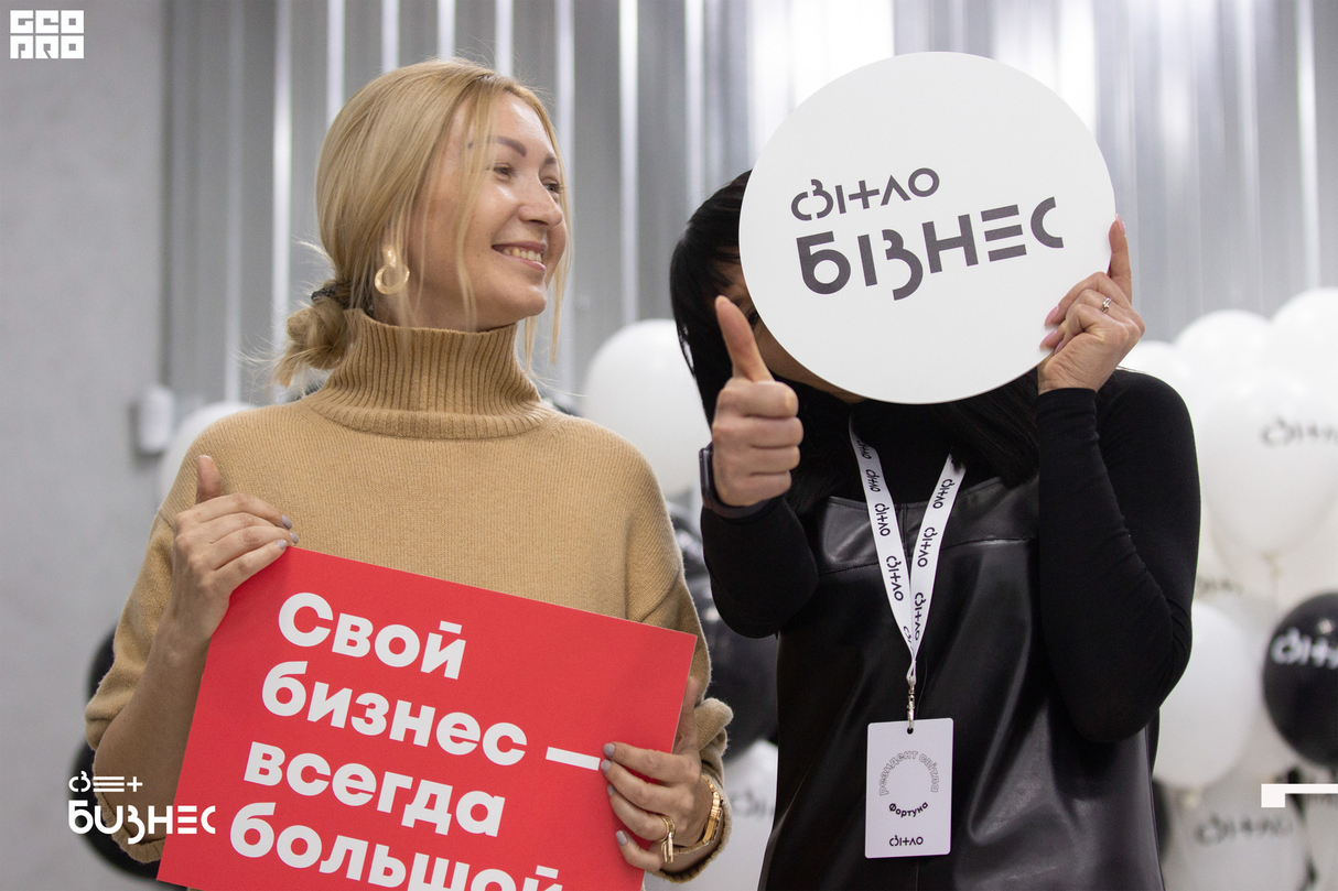 Интенсив СВЕТ БИЗНЕС 16