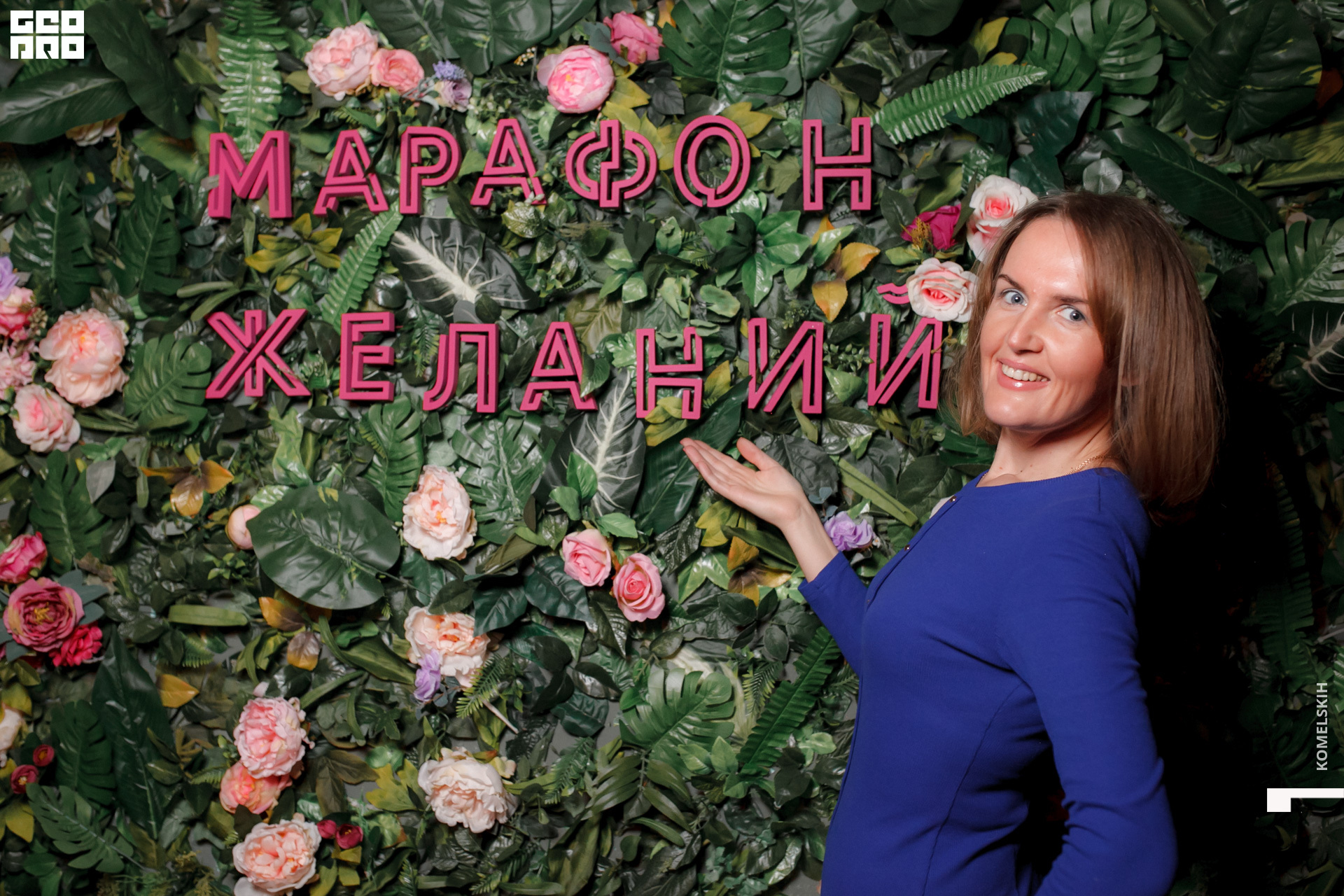 071 -_2020_01_31-19-17-31 - Komelskih.JPG