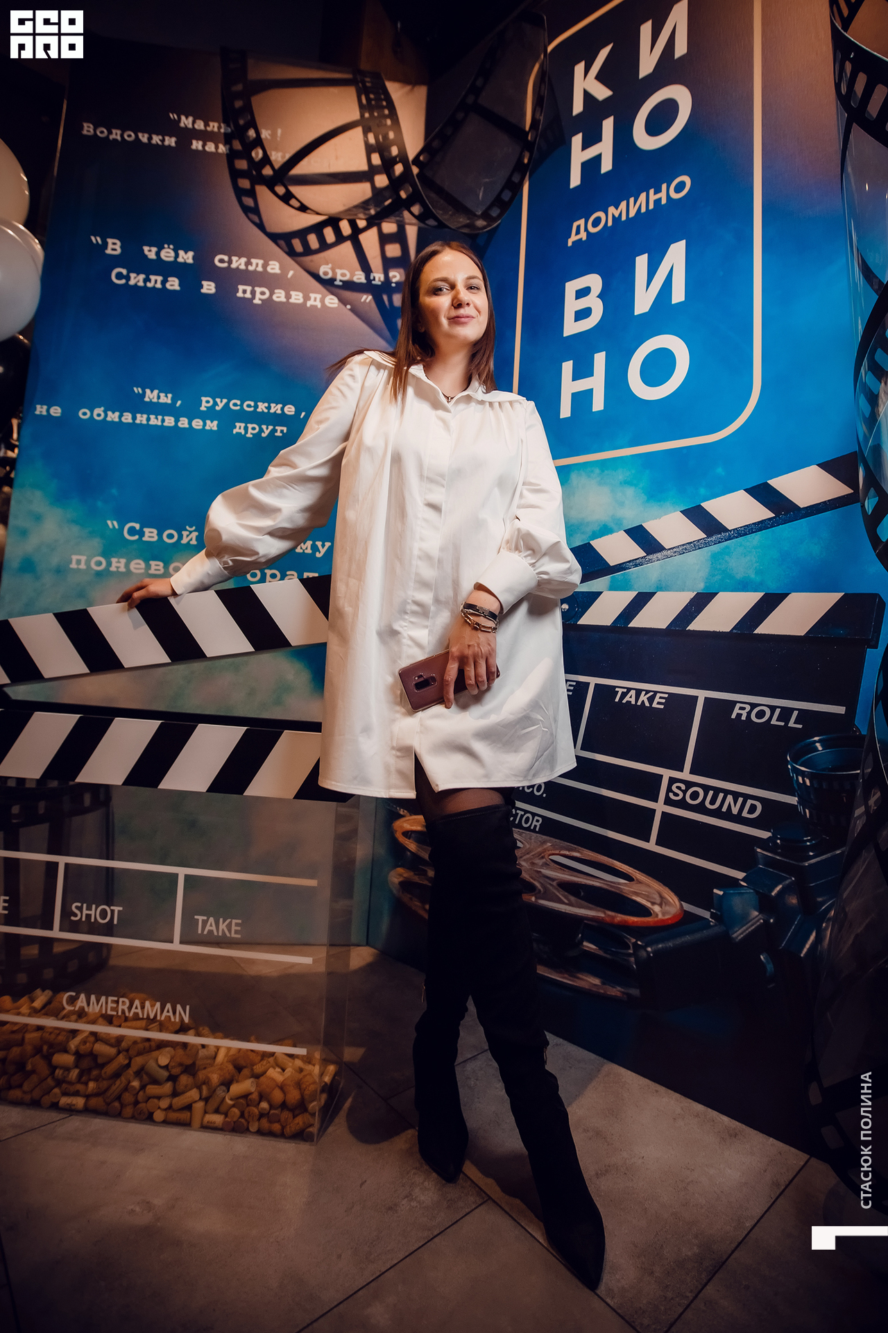 кино вино и домино - 123.jpg