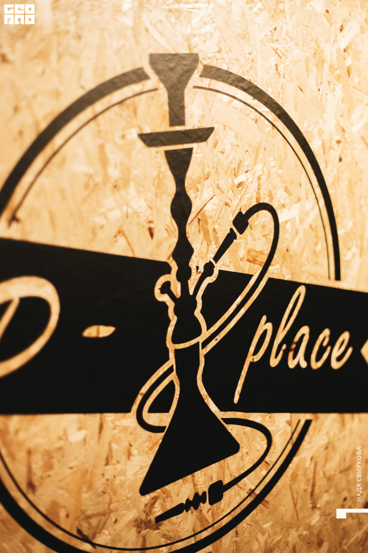 2019-11-08 21-00-00_svirkova_015.jpg