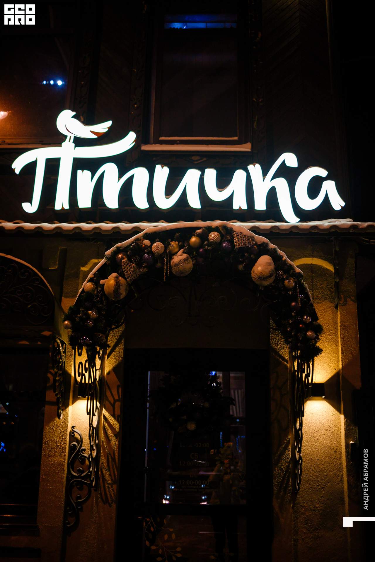 131219 Птичка и 5561 Абрамов для загрузки  0001.jpg