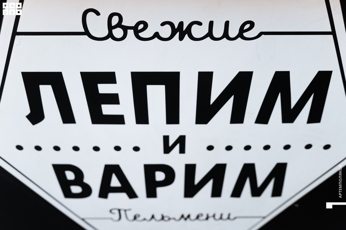 Новогодний ТОЧКА МАРКЕТ 2020 День 2 8