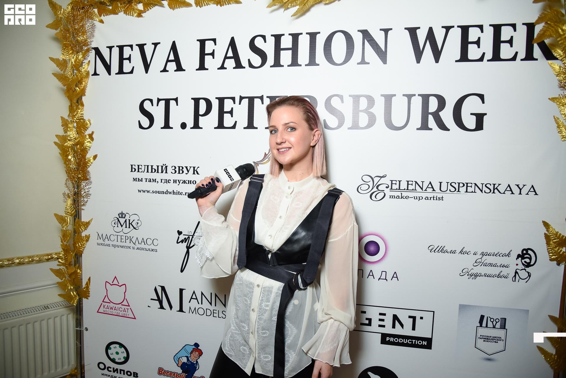23.11.19_Neva Fashion Week Day 1_1405.JPG
