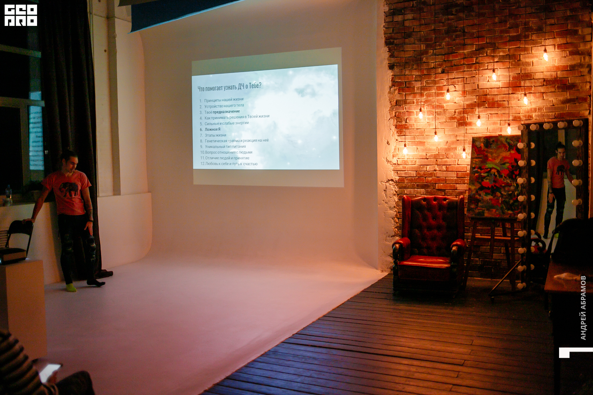 121119 3 Блок Абрамов 0071.jpg