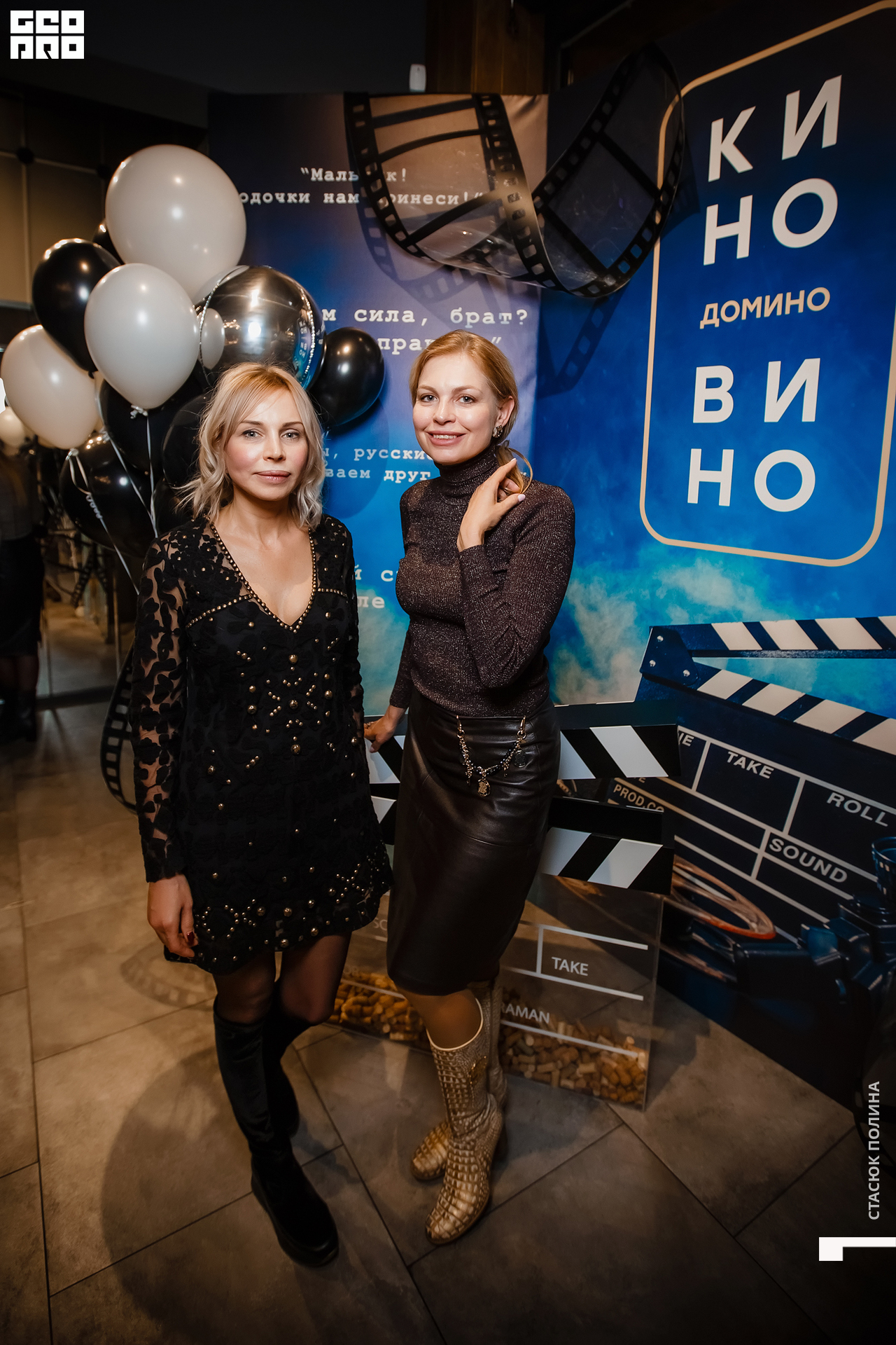 кино вино и домино - 256.jpg