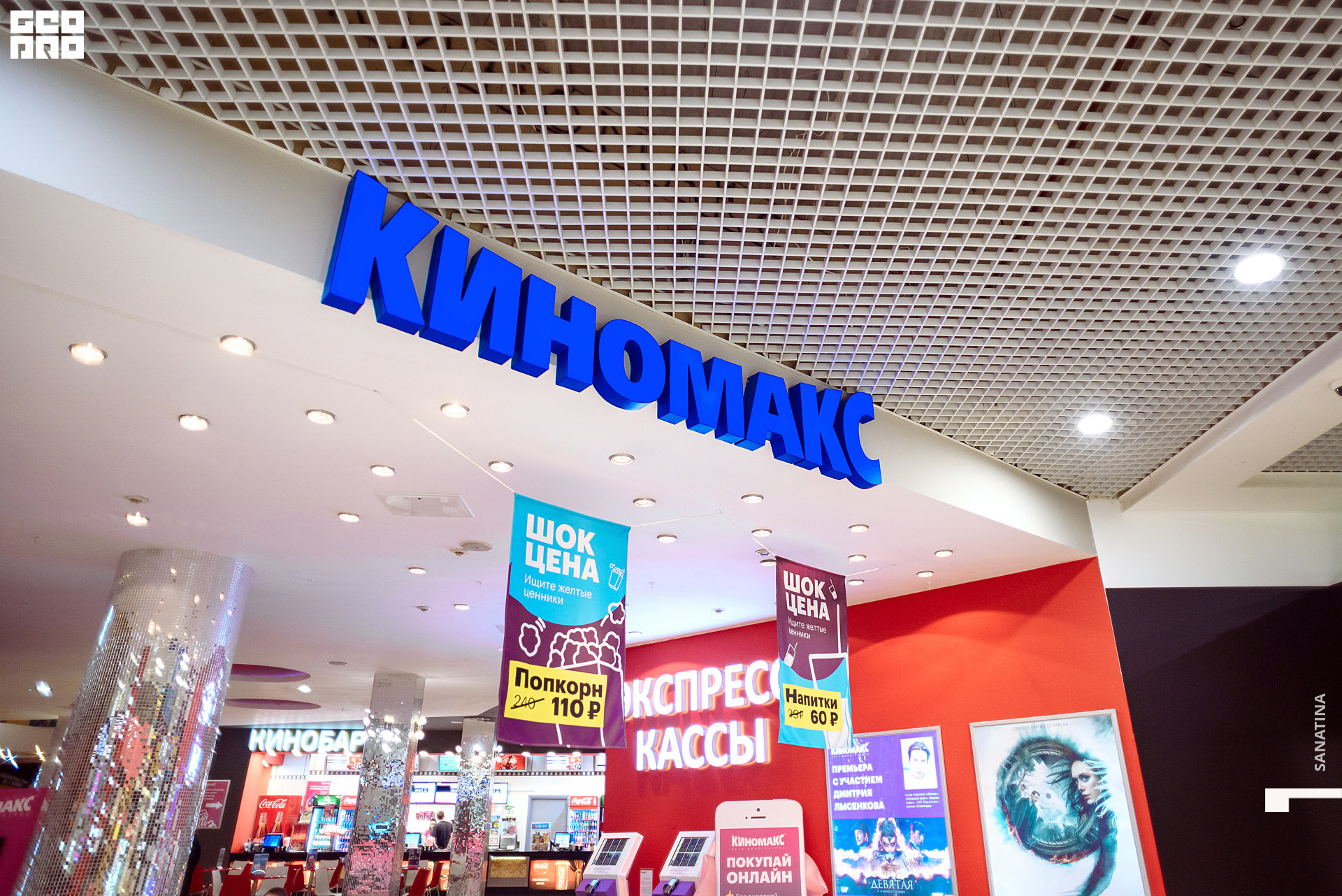 0001-2019-11-08-19-37-03 - Sanatina.jpg