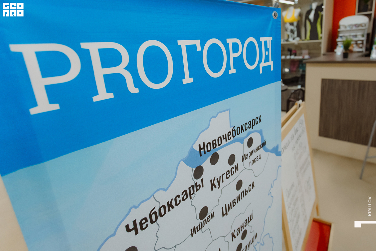 PROКАЧАЙСЯ С PRO ГОРОД