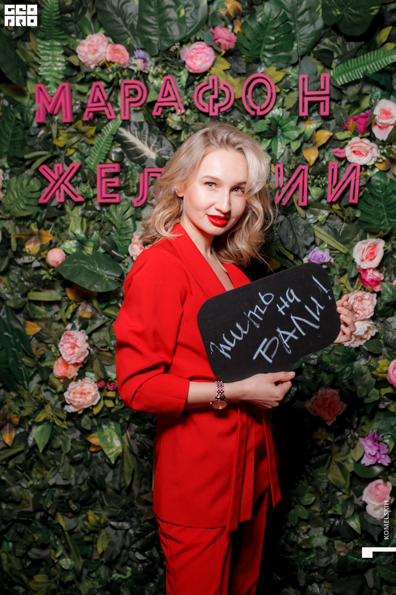 020 -_2020_01_31-18-47-10 - Komelskih.JPG