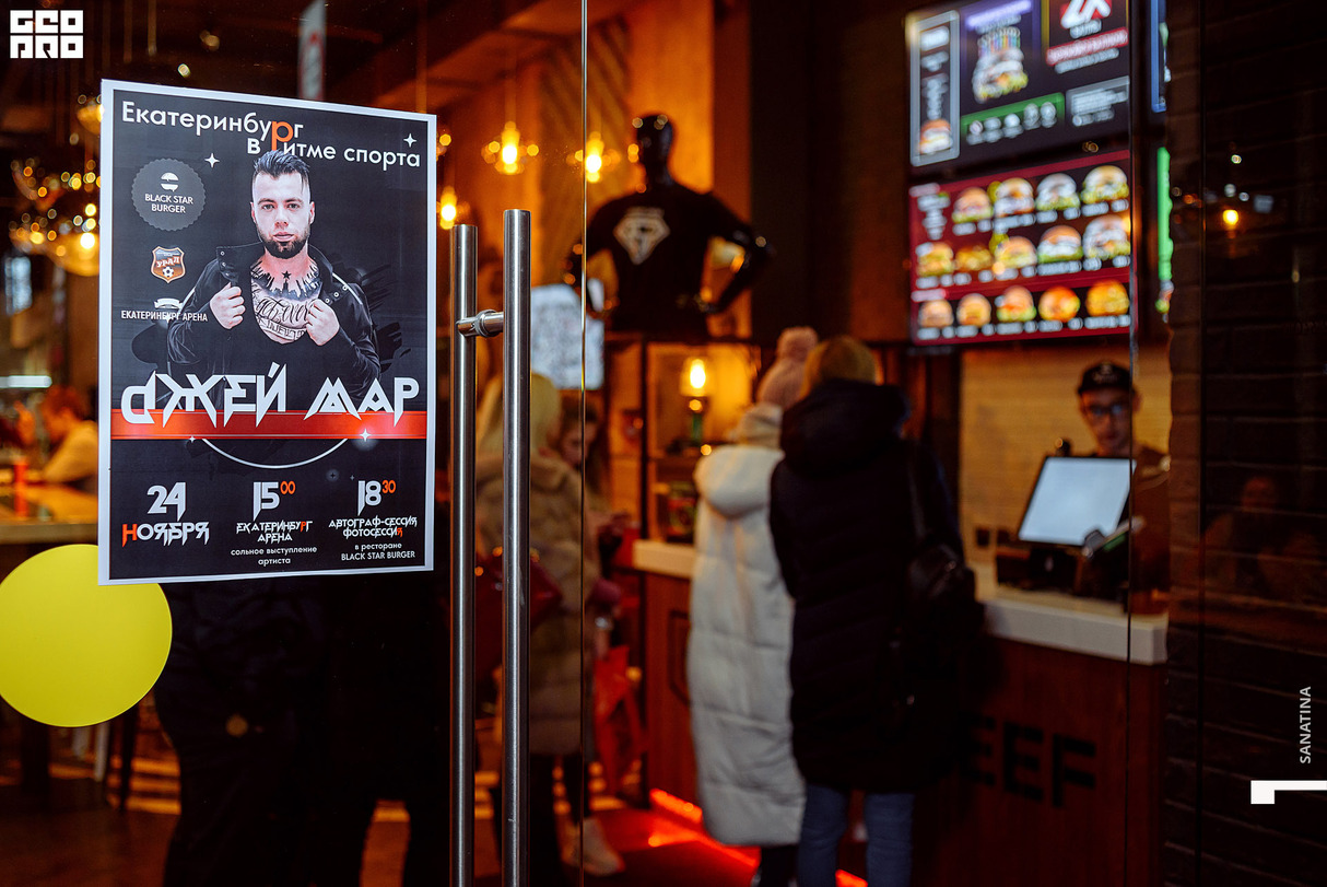 Автограф сессия с Джей Маром в BLACK STAR BURGER