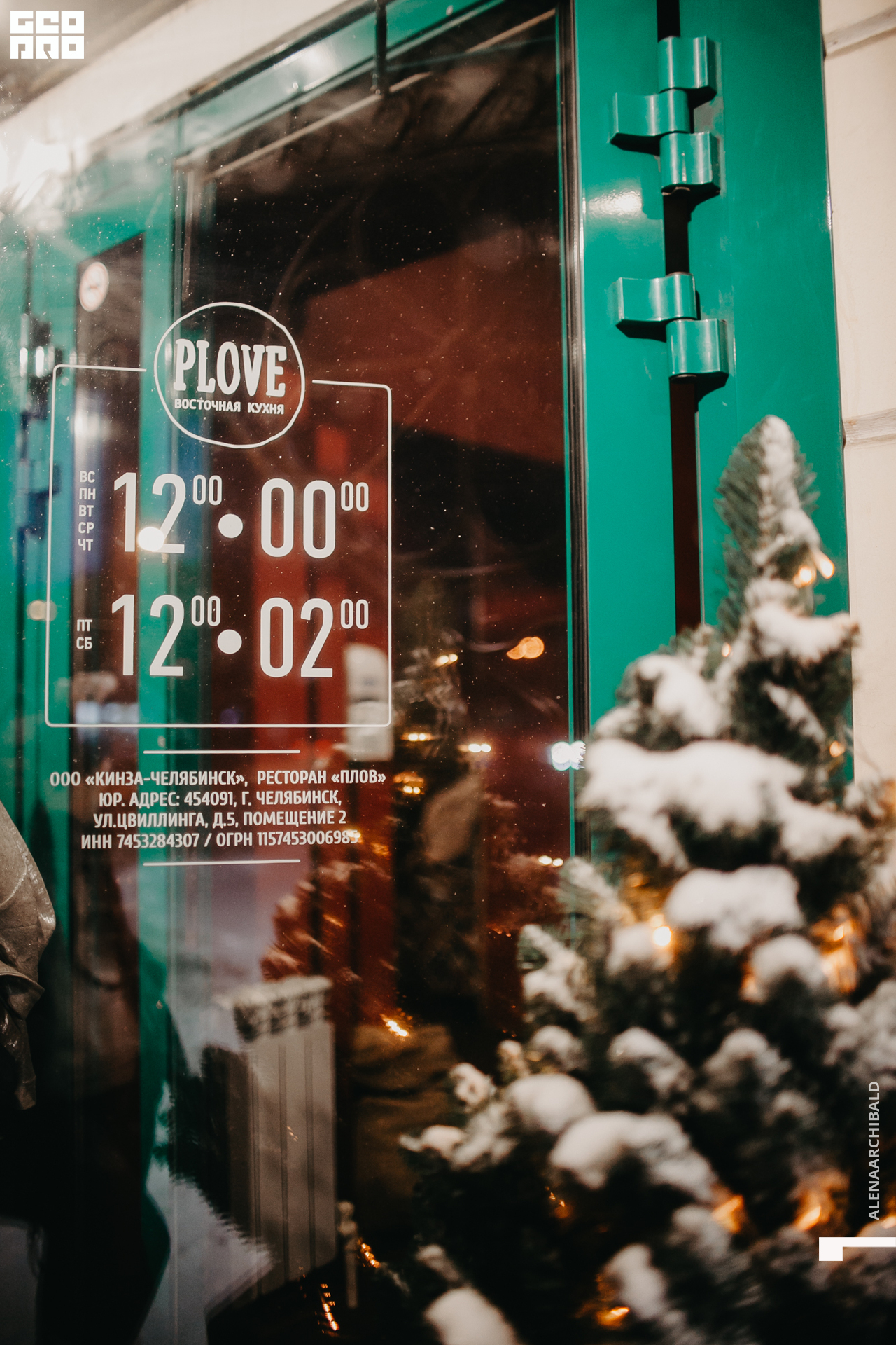 2019-12-20 20-00-13_alenaarchibald_0001.jpg