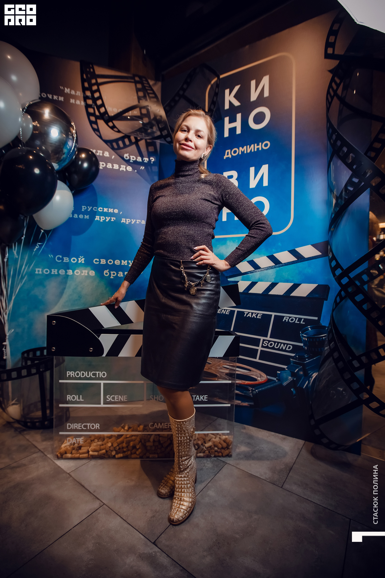 кино вино и домино - 218.jpg