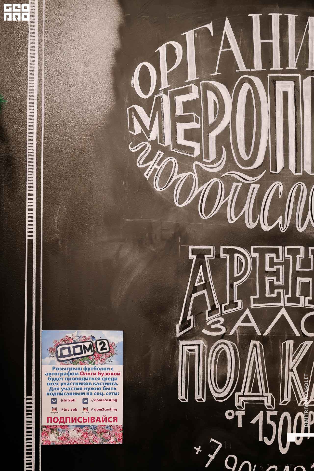 01.02.20_Кастинг Дом 2_0035.jpg