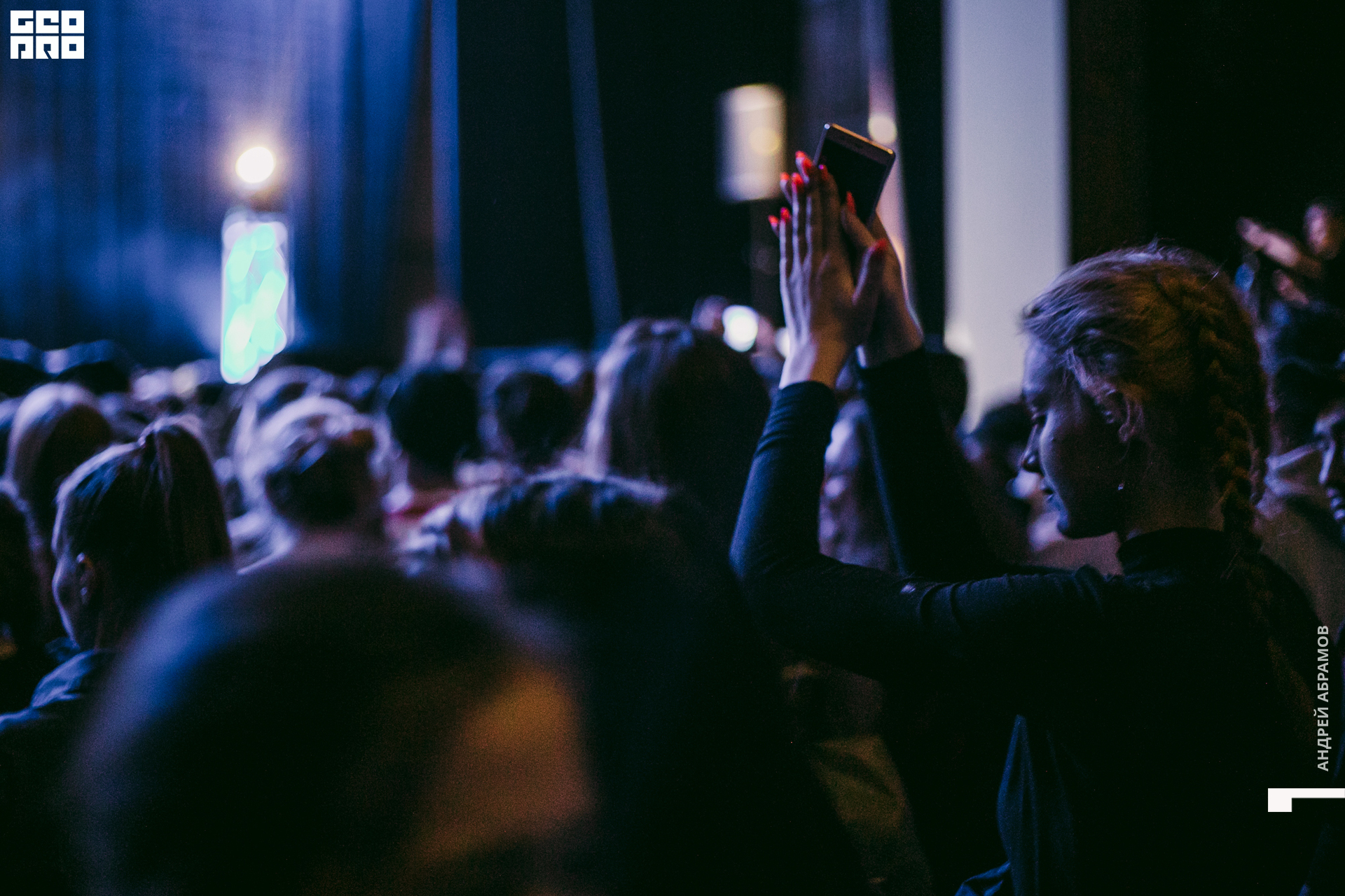 011219 Energy Абрамов 0125.jpg