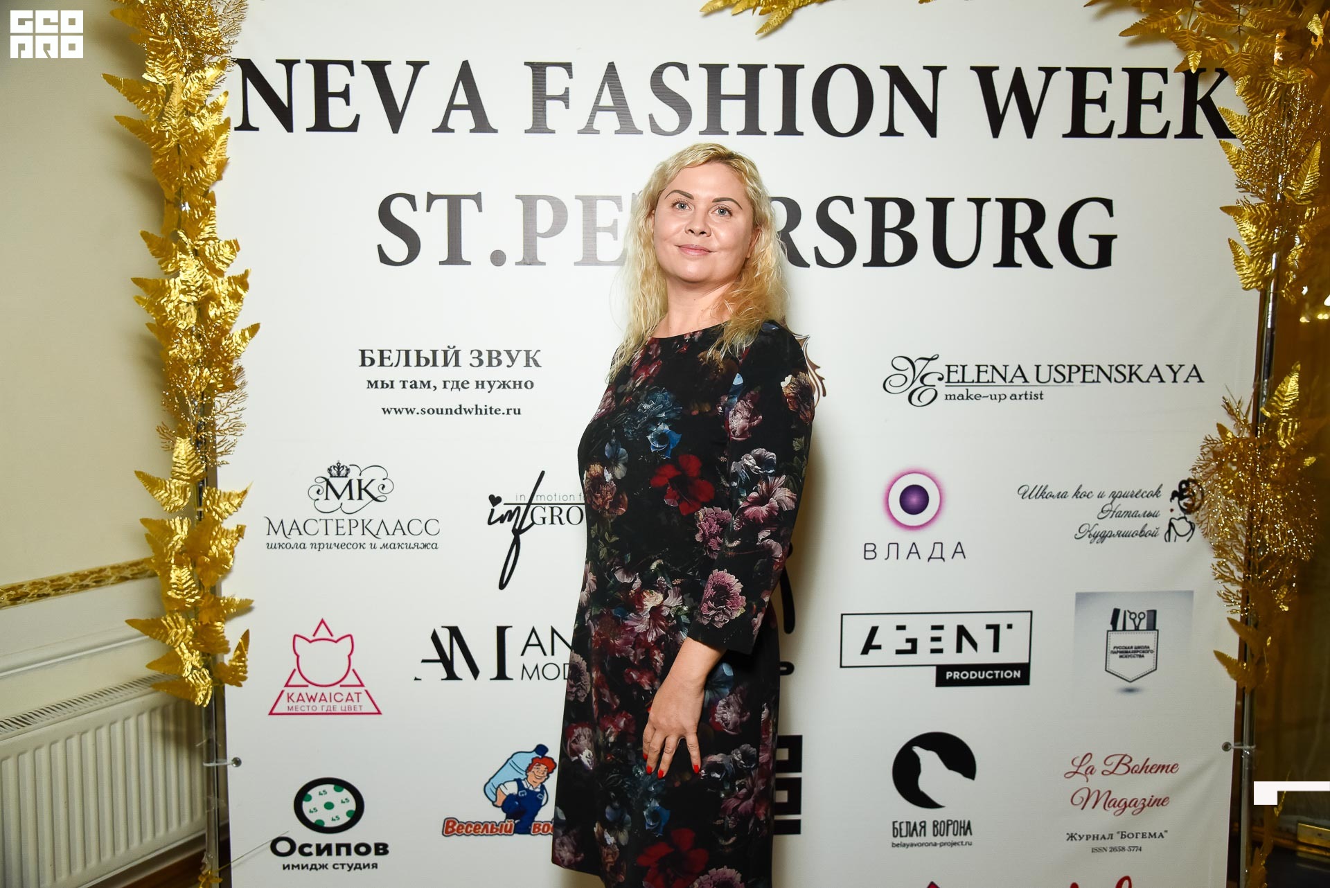 23.11.19_Neva Fashion Week Day 1_1294.JPG