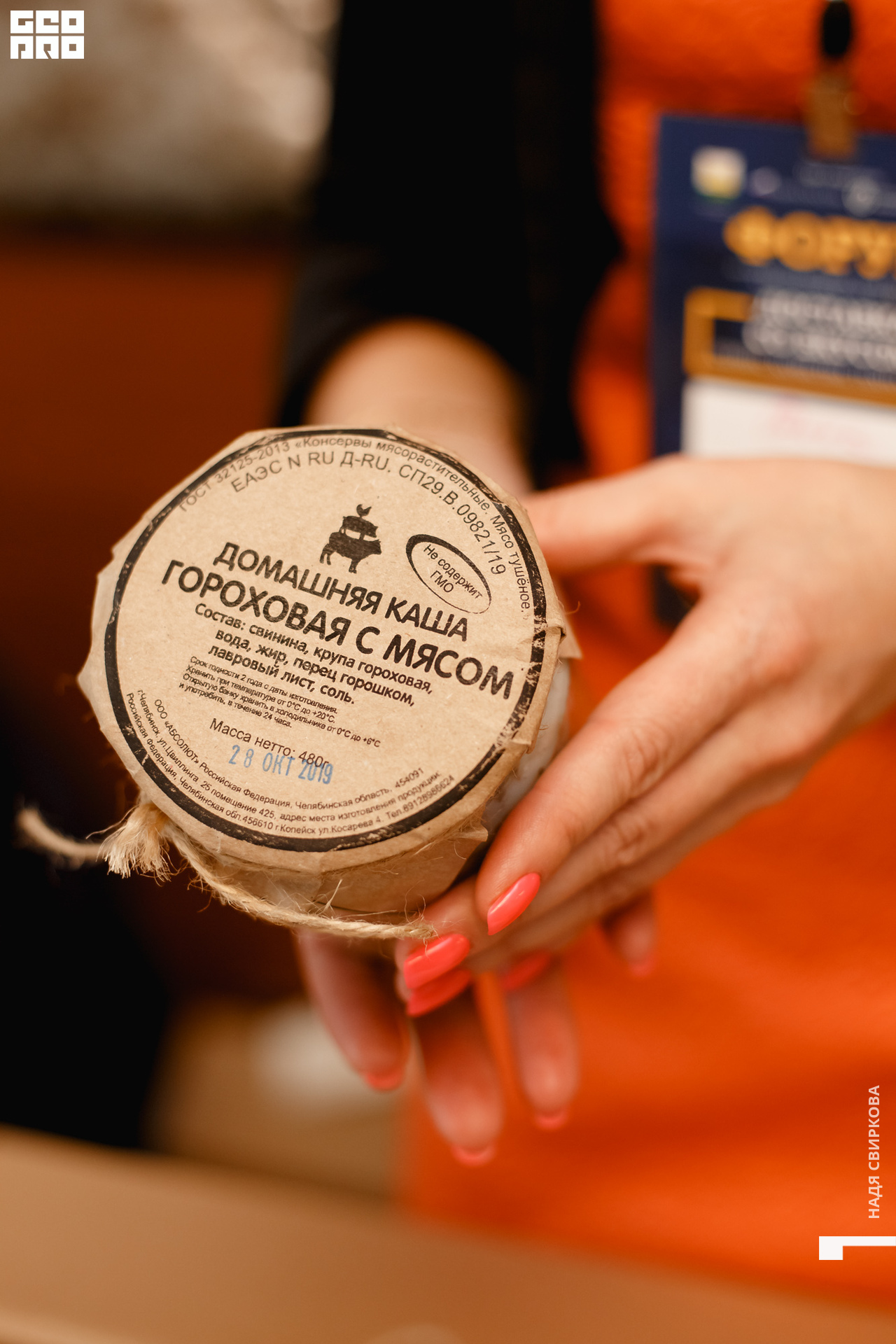 2019-10-31 12-00-00_svirkova_034.jpg