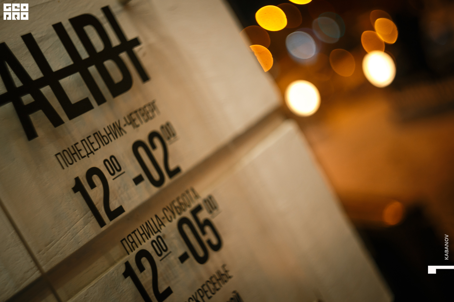 002_2019-11-03_02-56-49_kabanov.jpg