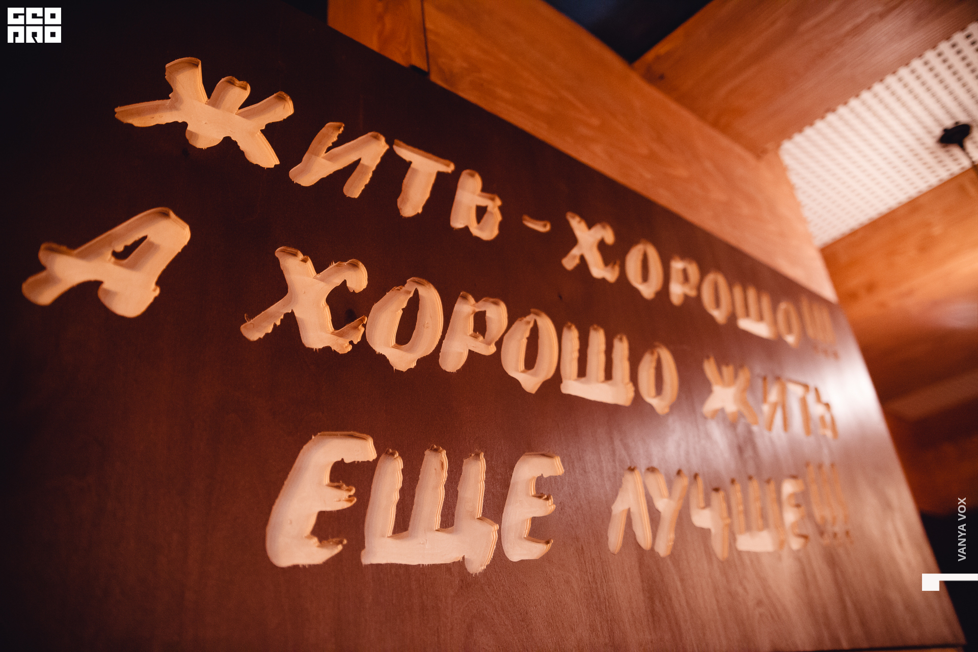 2019-11-29 19-00-00_Вокс_0026.jpg