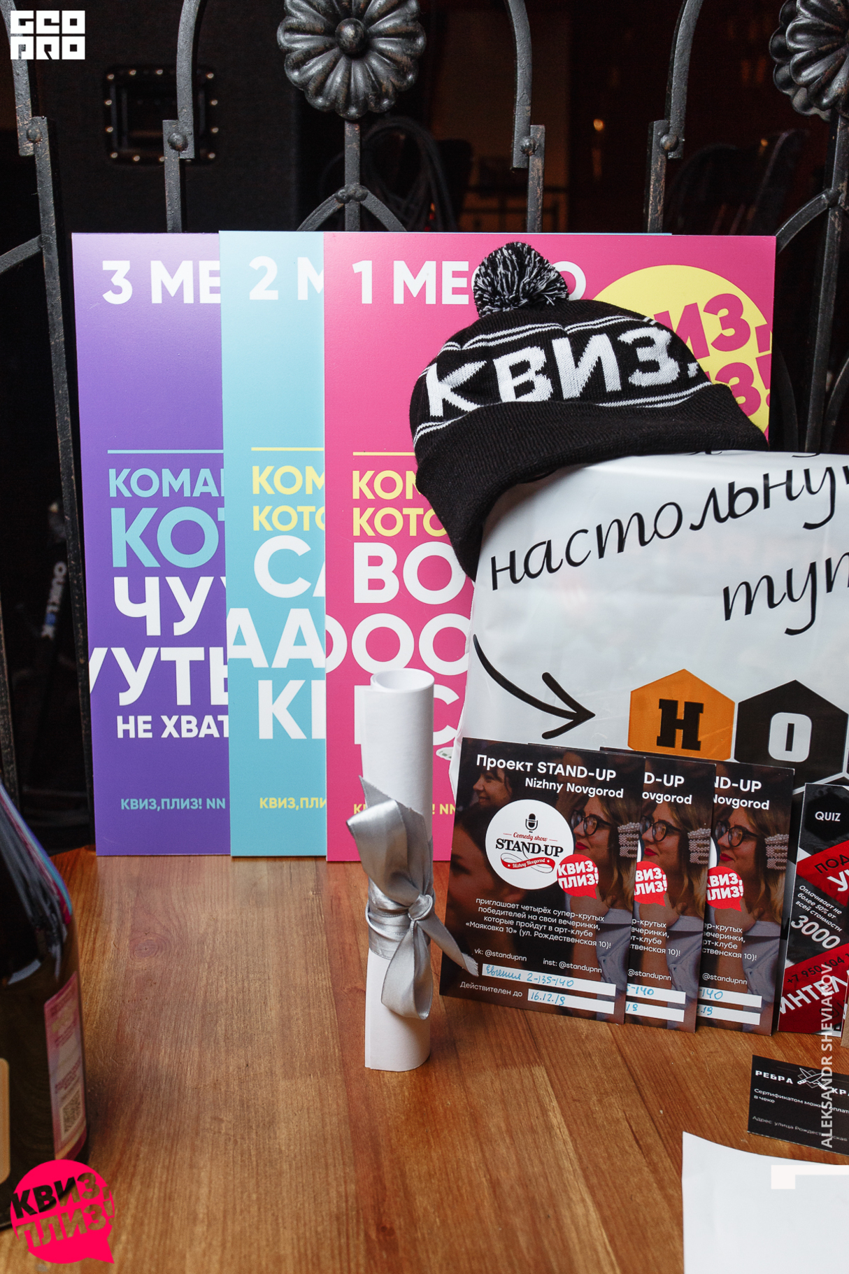 Квиз, плиз! #149 28