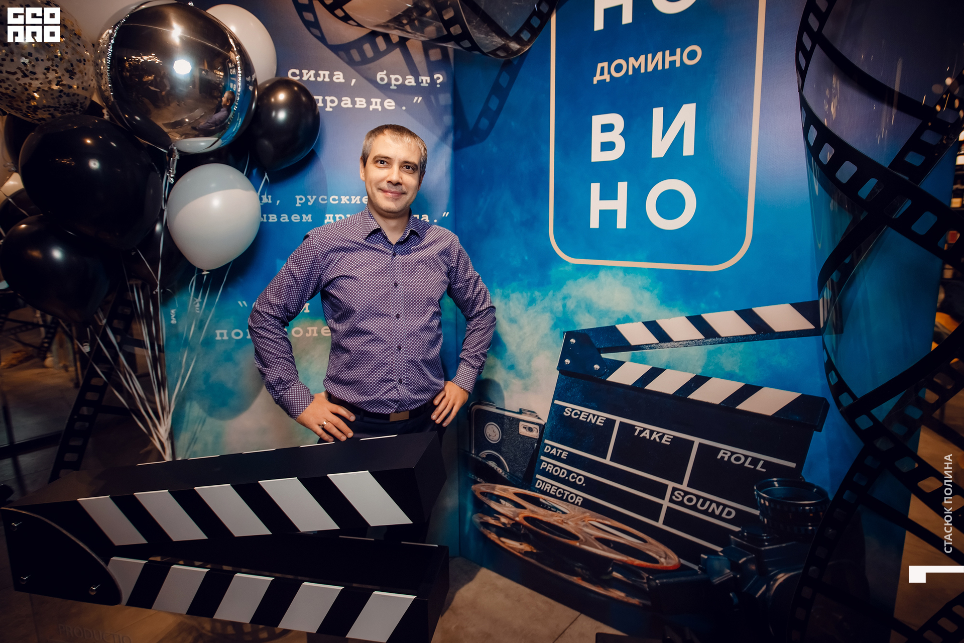 кино вино и домино - 275.jpg