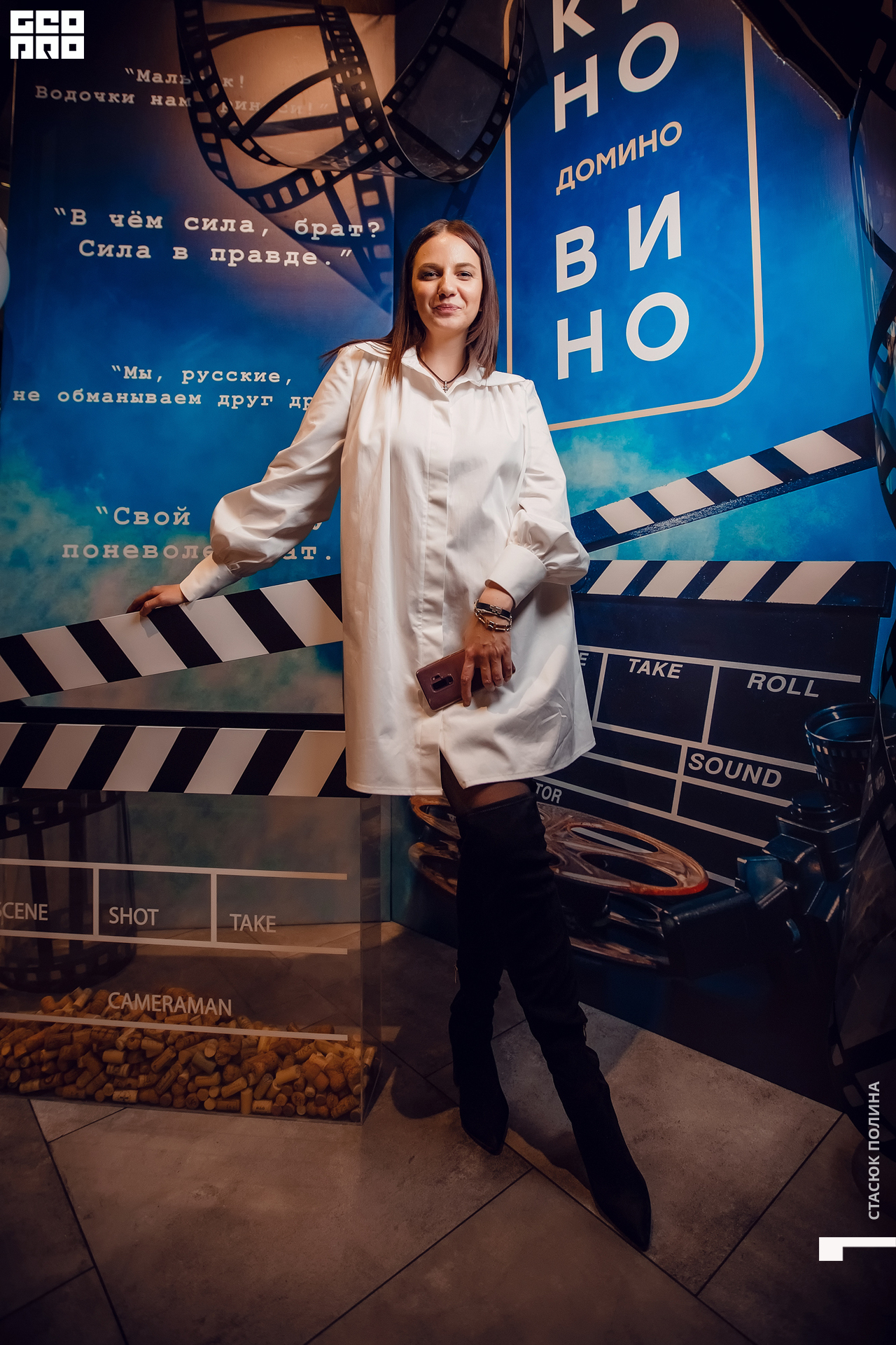 кино вино и домино - 279.jpg