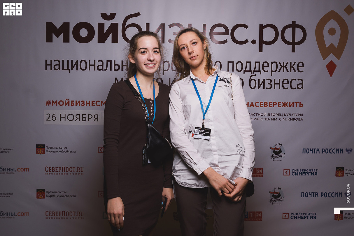 Предпринимательский форум "Мой бизнес" | 26 ноября | Мурманск 20