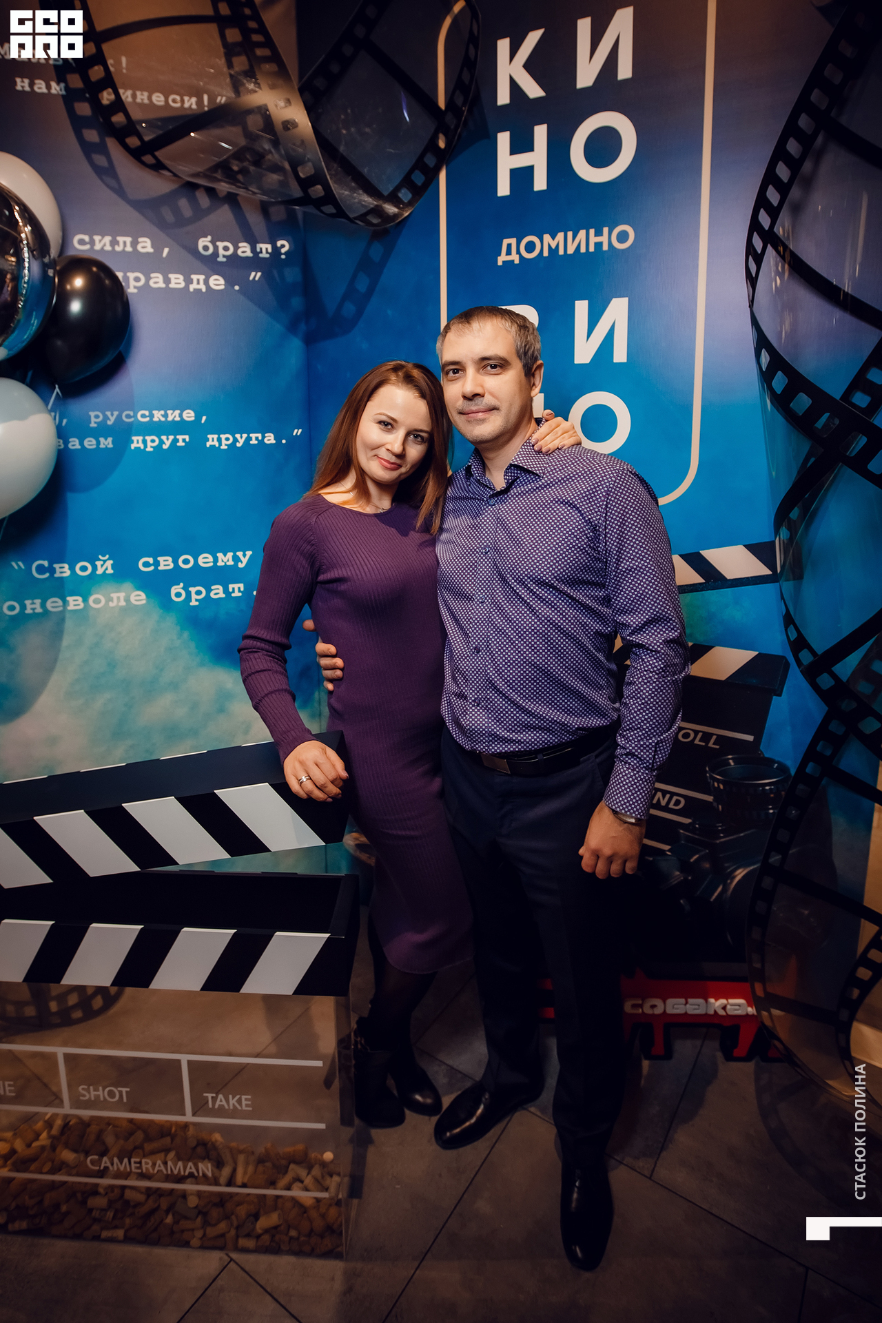 кино вино и домино - 273.jpg