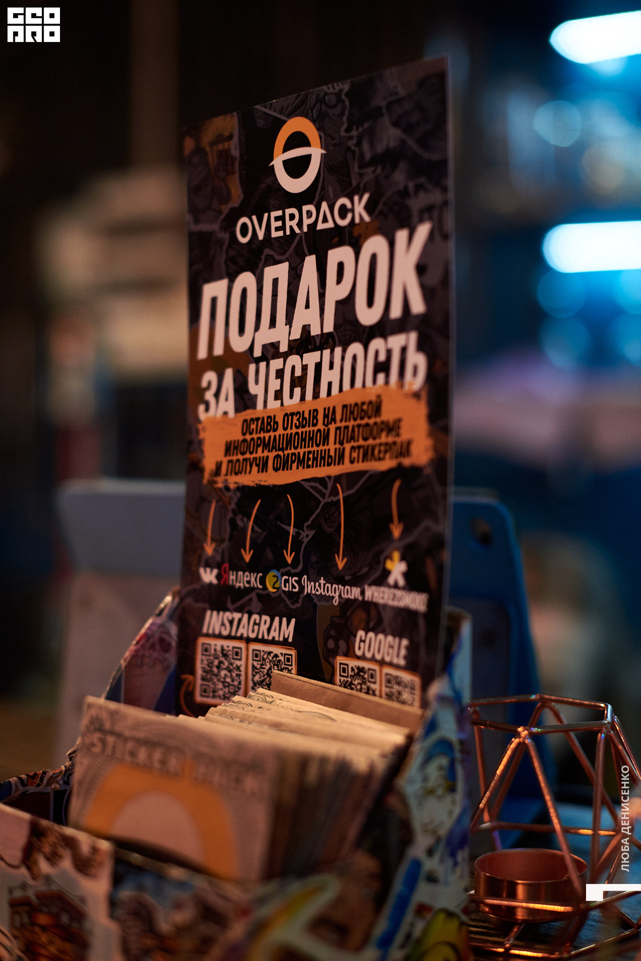 2019-12-28 20-00-00_Denisenko_0073.jpg