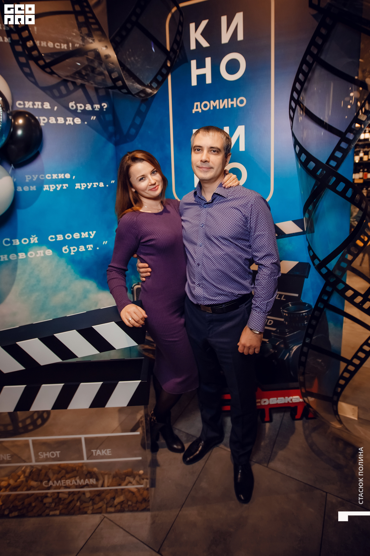 кино вино и домино - 126.jpg