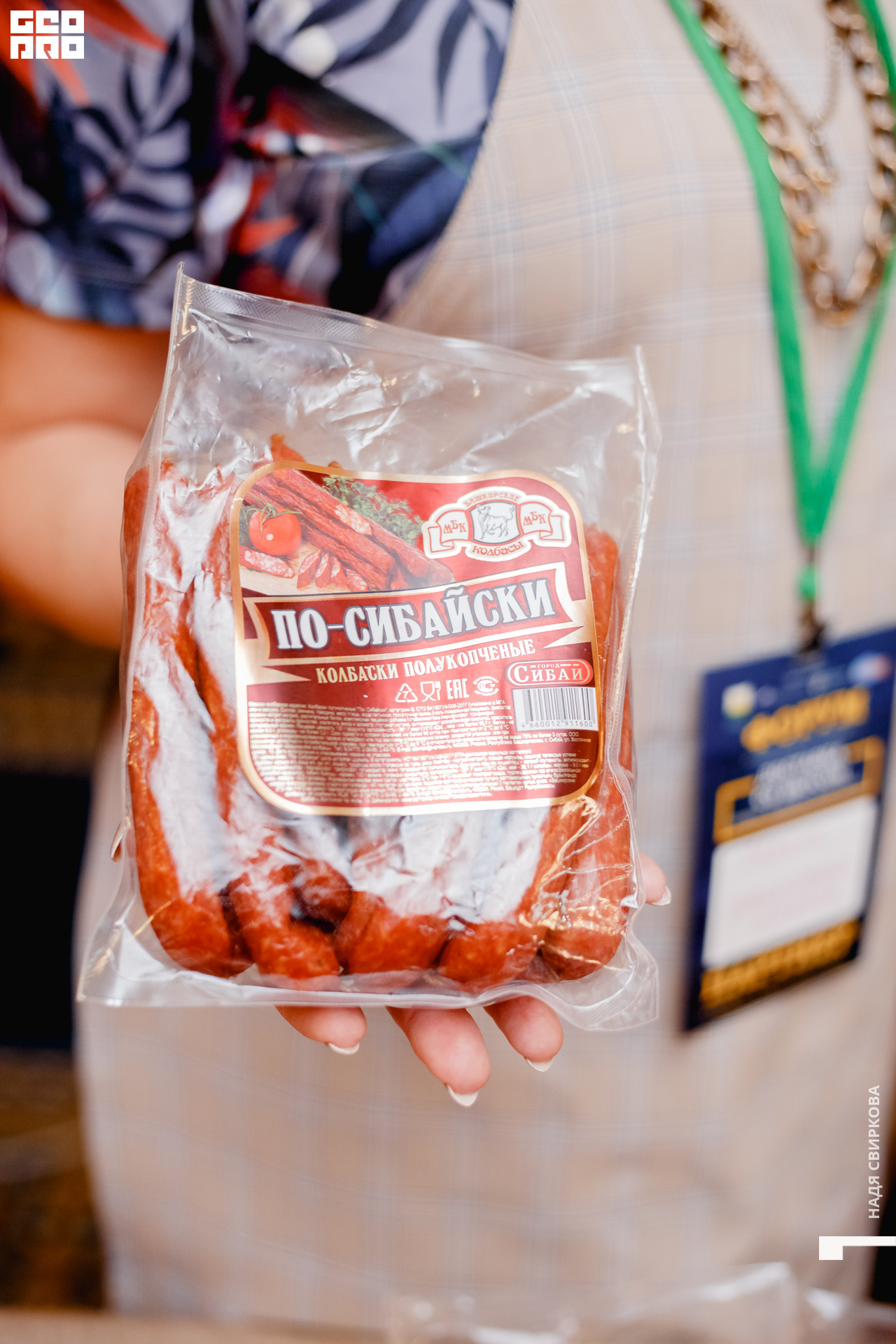 2019-10-31 12-00-00_svirkova_019.jpg