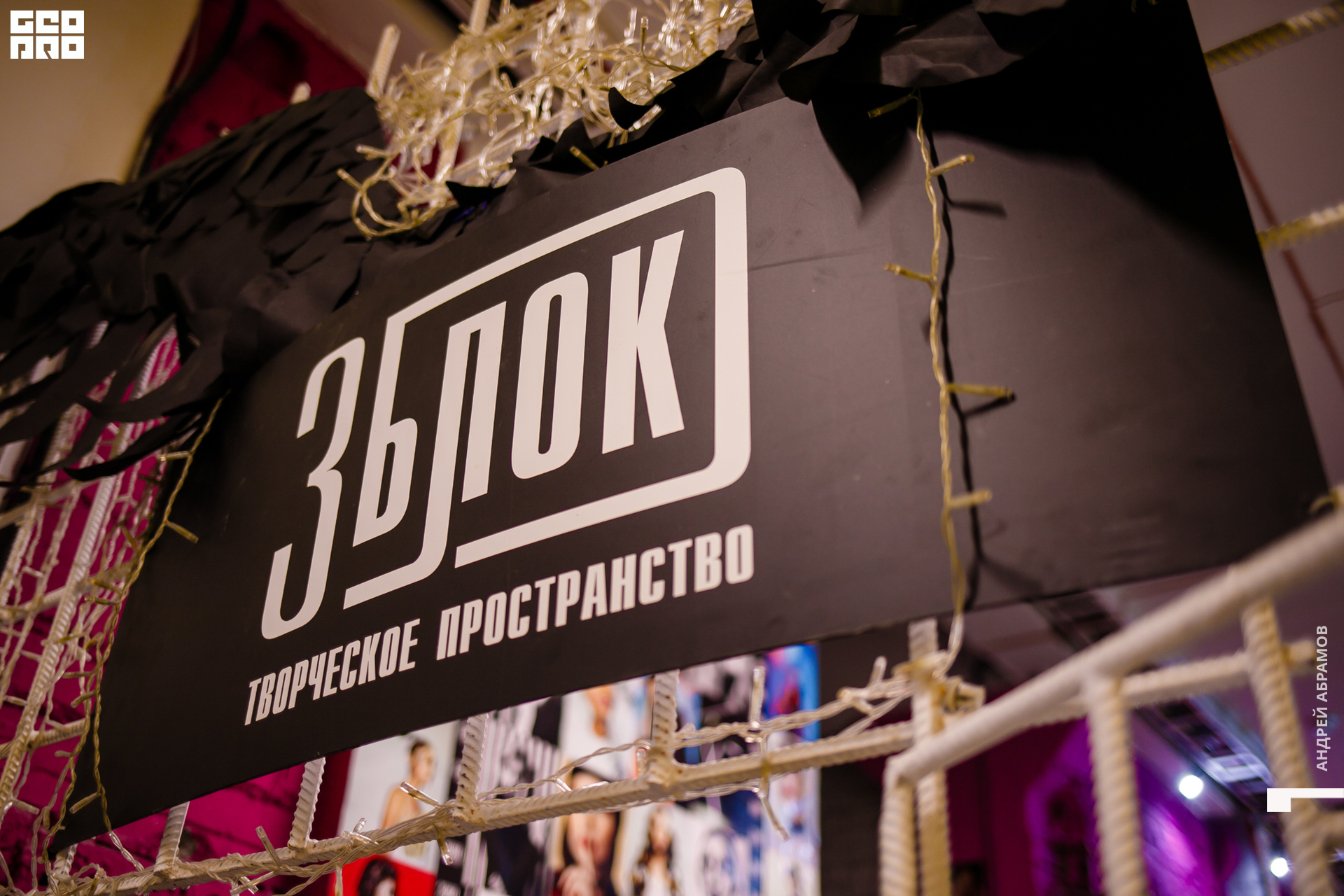 121119 3 Блок Абрамов 0001.jpg