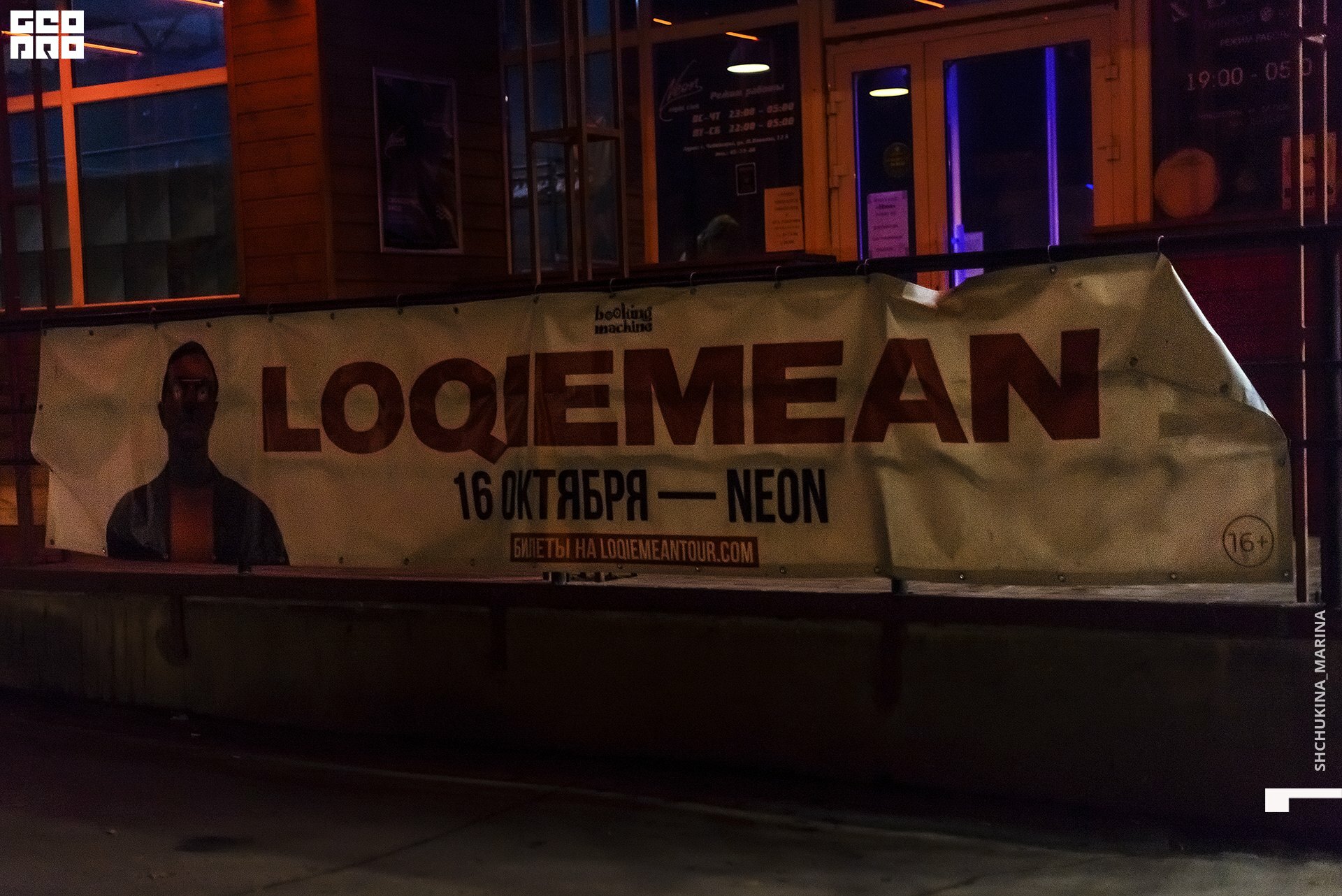 16.10.2019 неон-202.jpg
