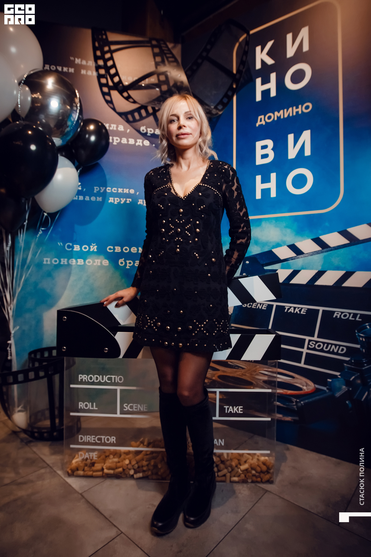 кино вино и домино - 221.jpg