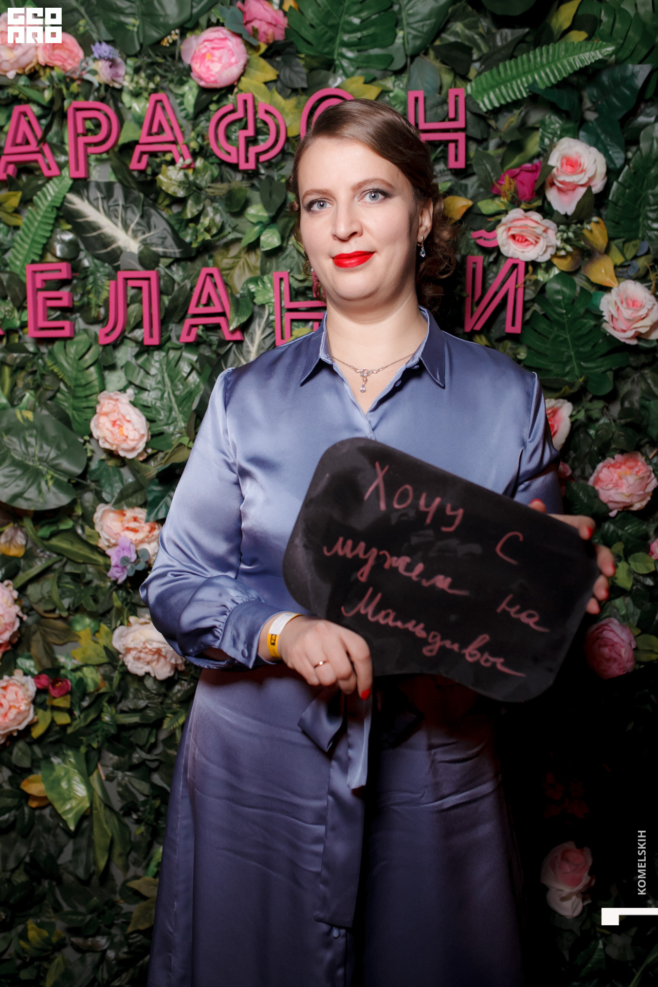 059 -_2020_01_31-19-11-07 - Komelskih.JPG