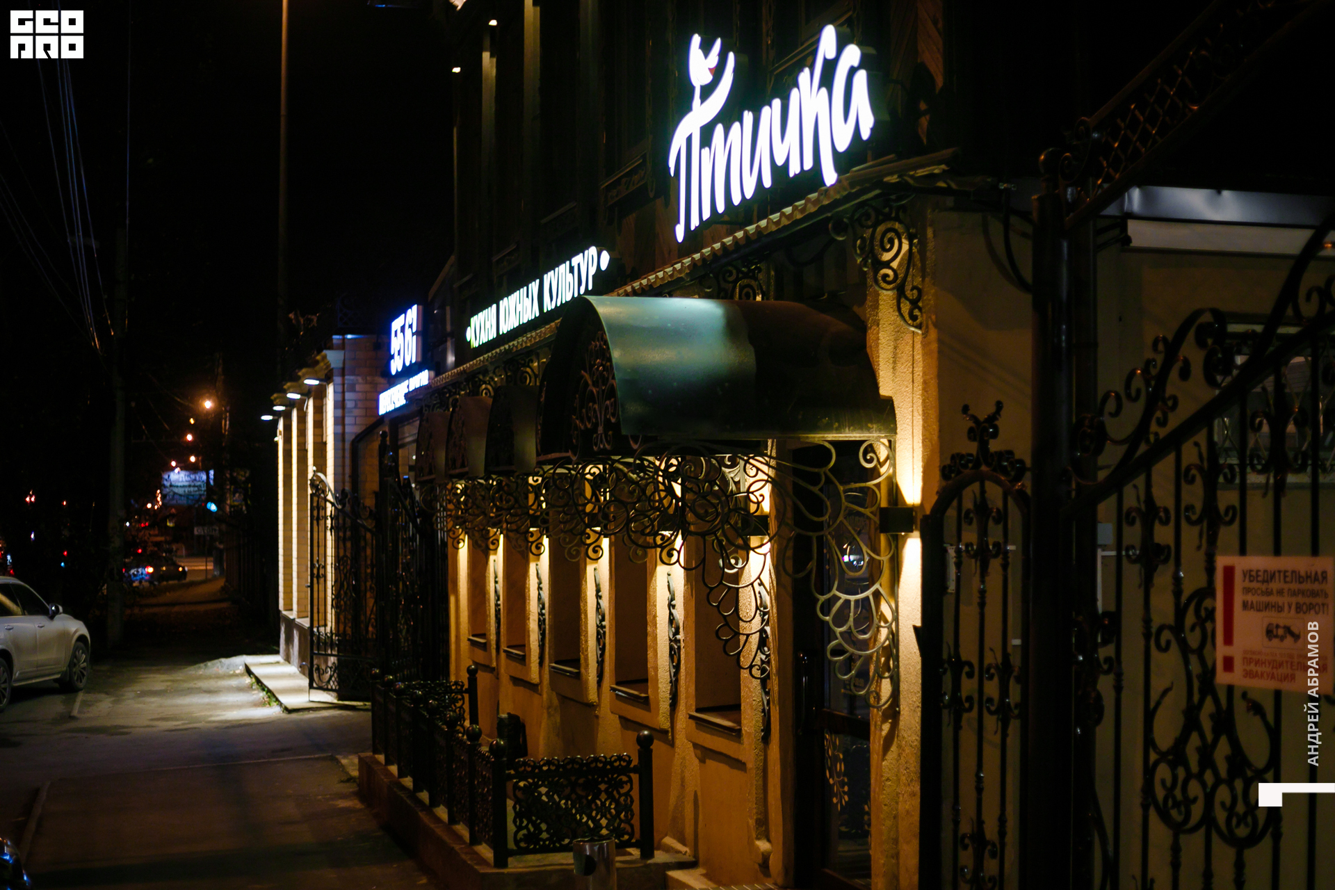 241019 Гастроужин Птичка0101.jpg