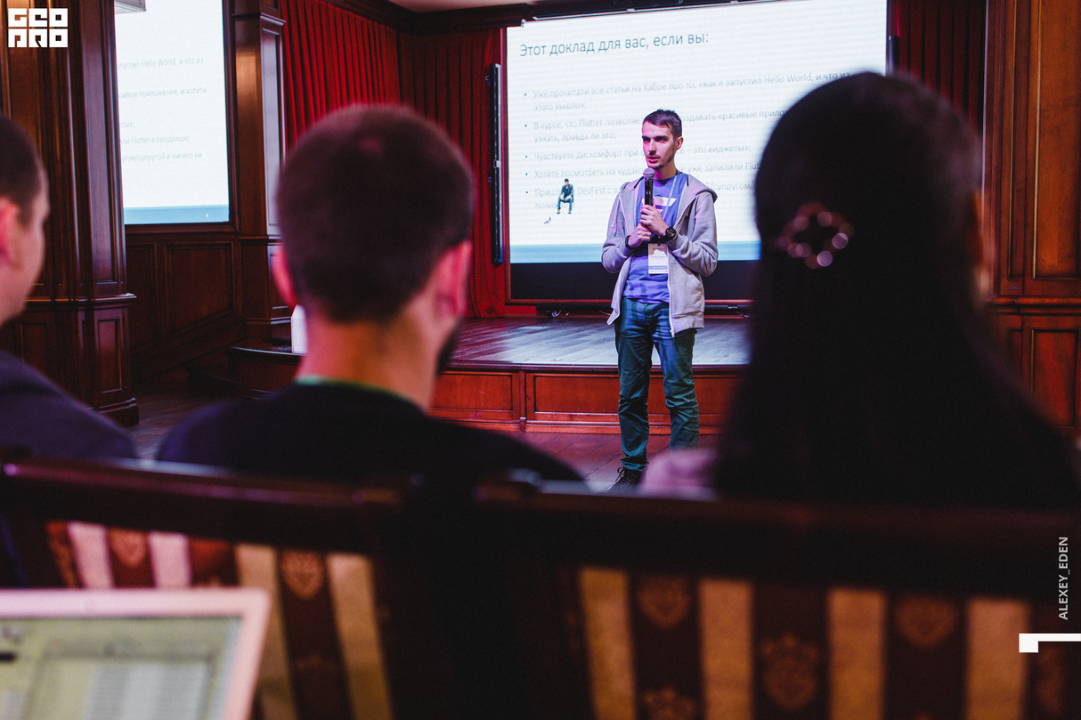 Google DevFest Krasnodar 2019 25