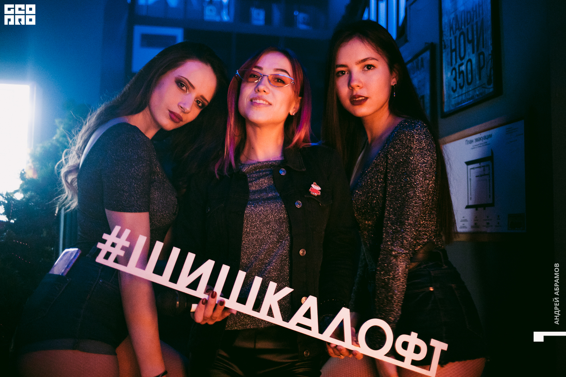 061219 Шишка Абрамов  0013.jpg