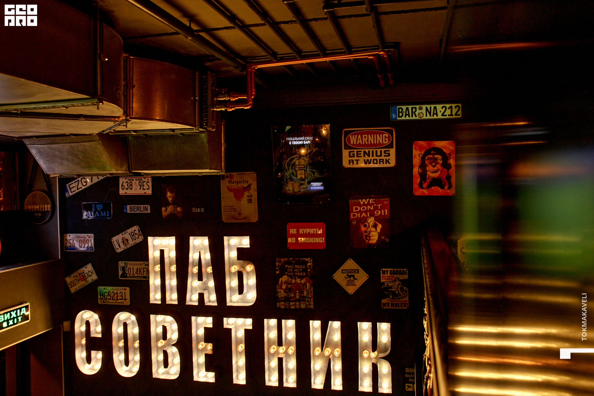 tokmakaveli 2105.jpg