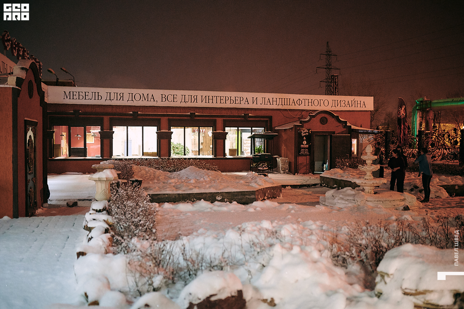 2019-10-31 19-30-00_SHVED_0196.jpg