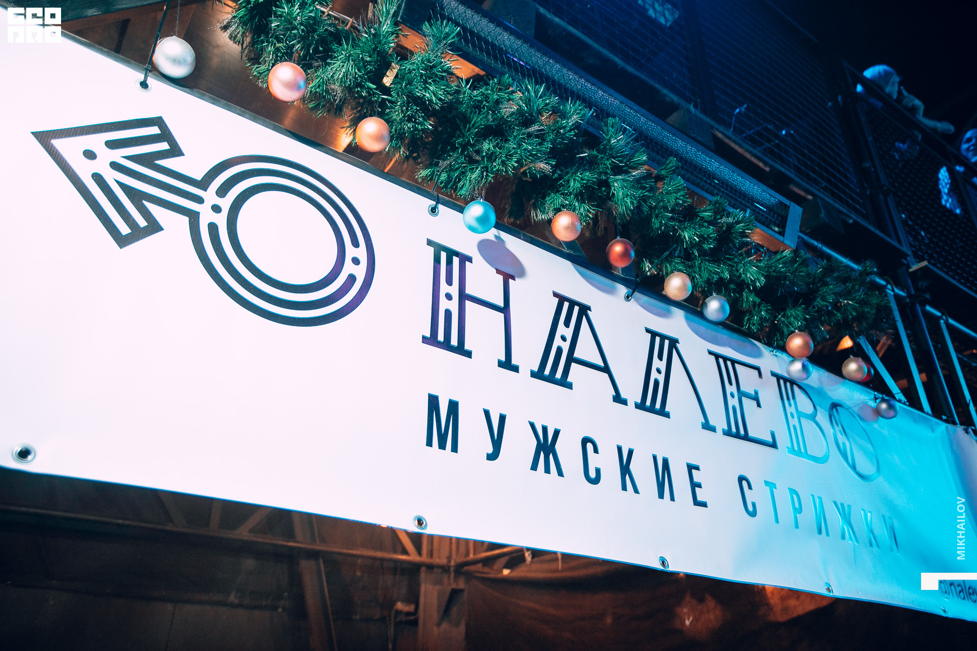 099-2019-12-22-02-37-17-21.12.19 - Свобода - Михайлов - 1920.JPG