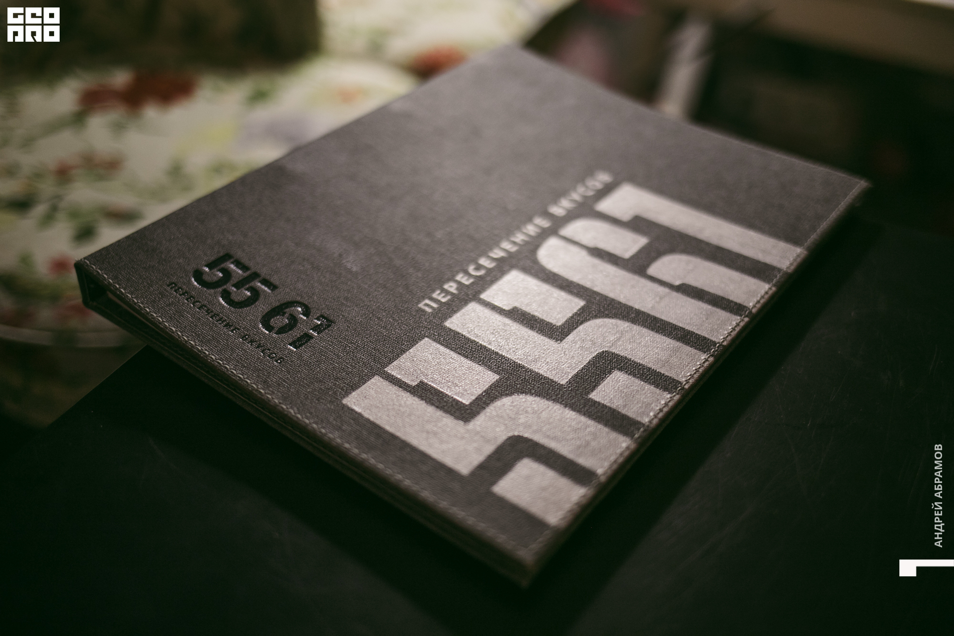 291119 5561 Абрамов 0067.jpg